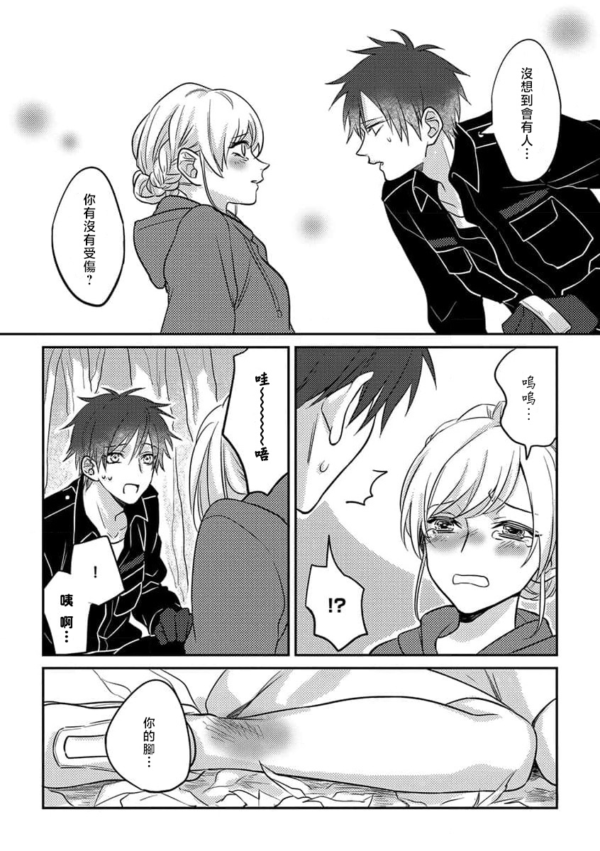 kohana gunjin wa yaei-chu, ju ni naru.  | 硬派军人在野营中、变成了野兽。 1-2 end page 9 full