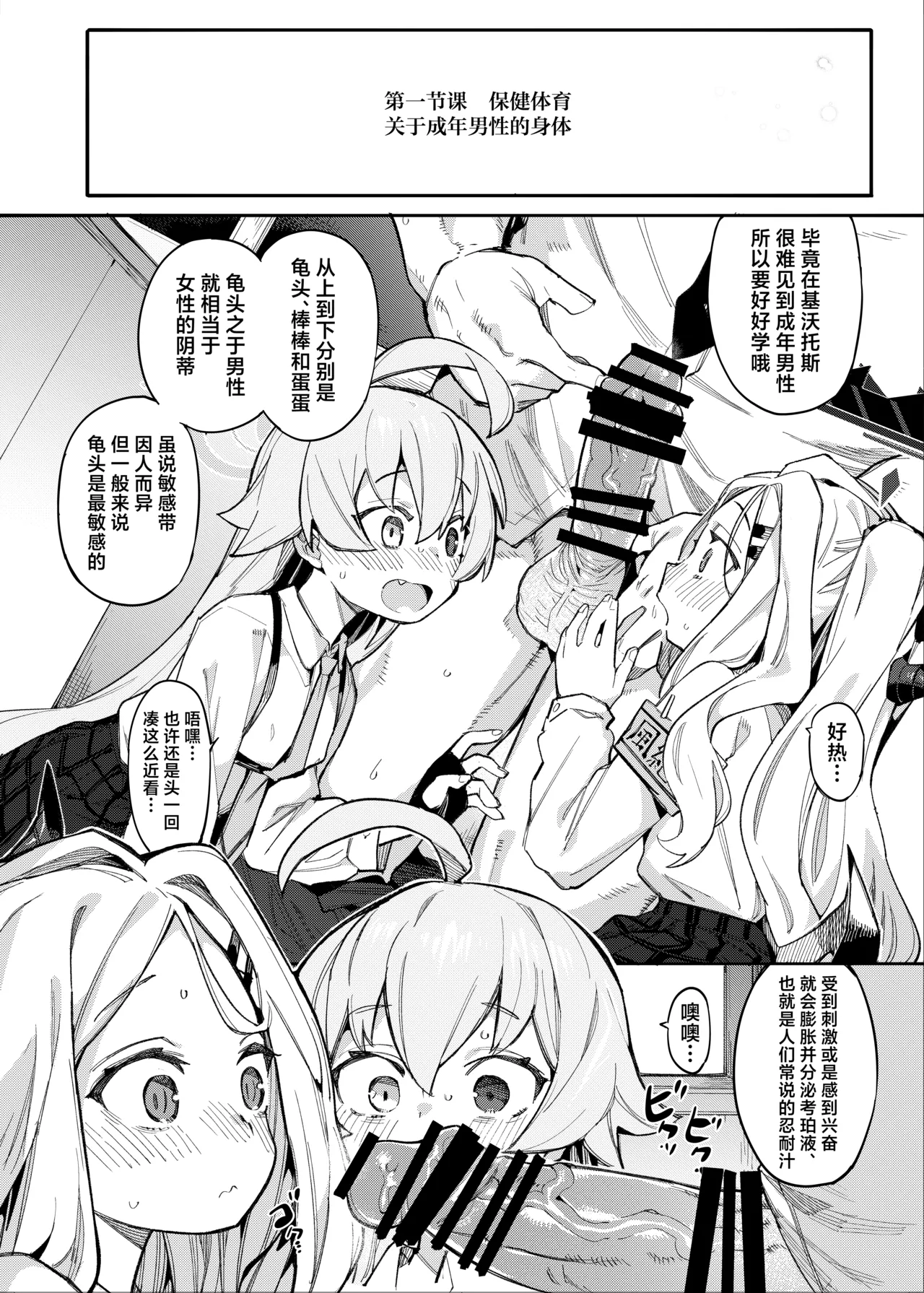 HoshiHina o Ikaga desu ka? | 粉紫套餐 老师想尝尝看吗 page 4 full