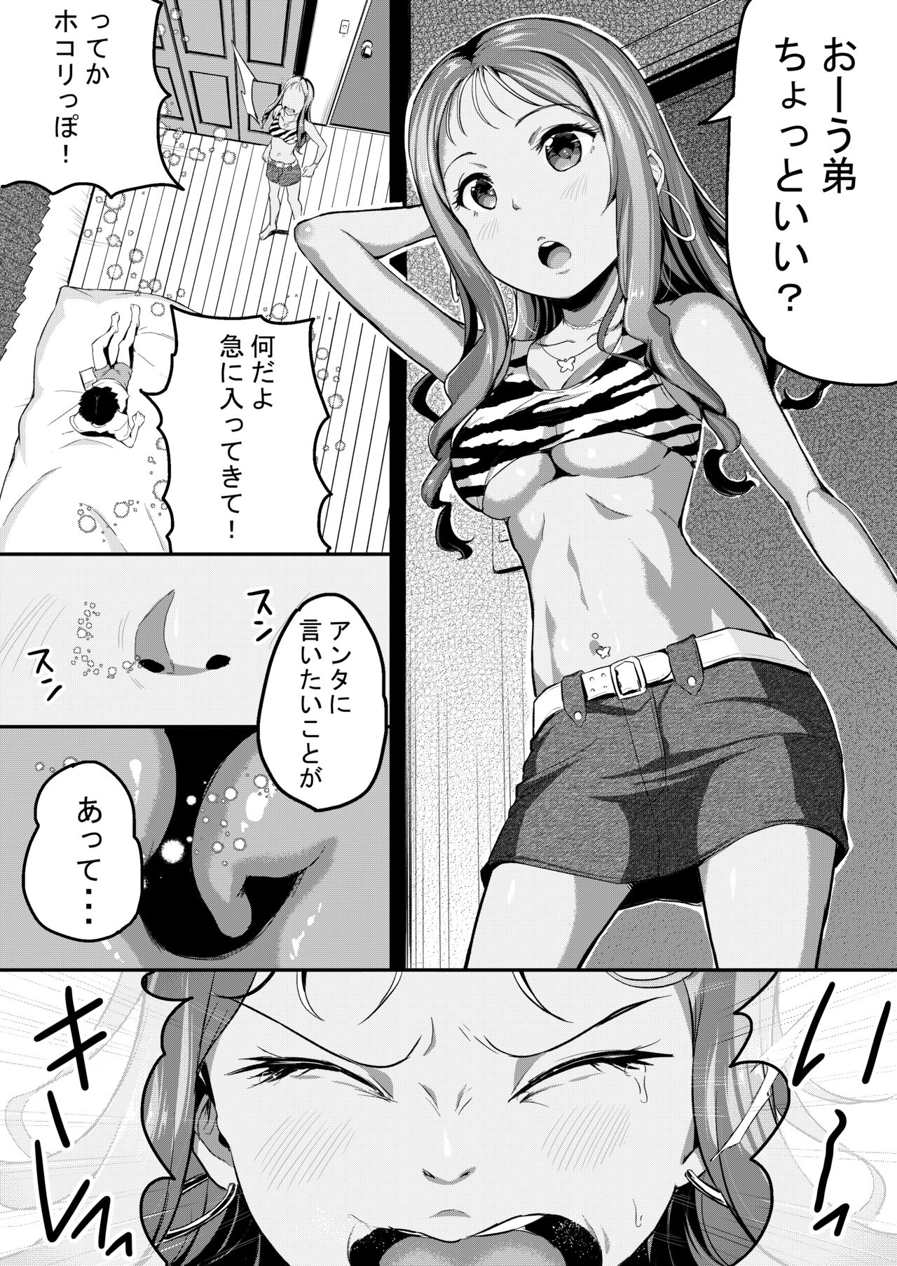Kushami suru Gal page 1 full