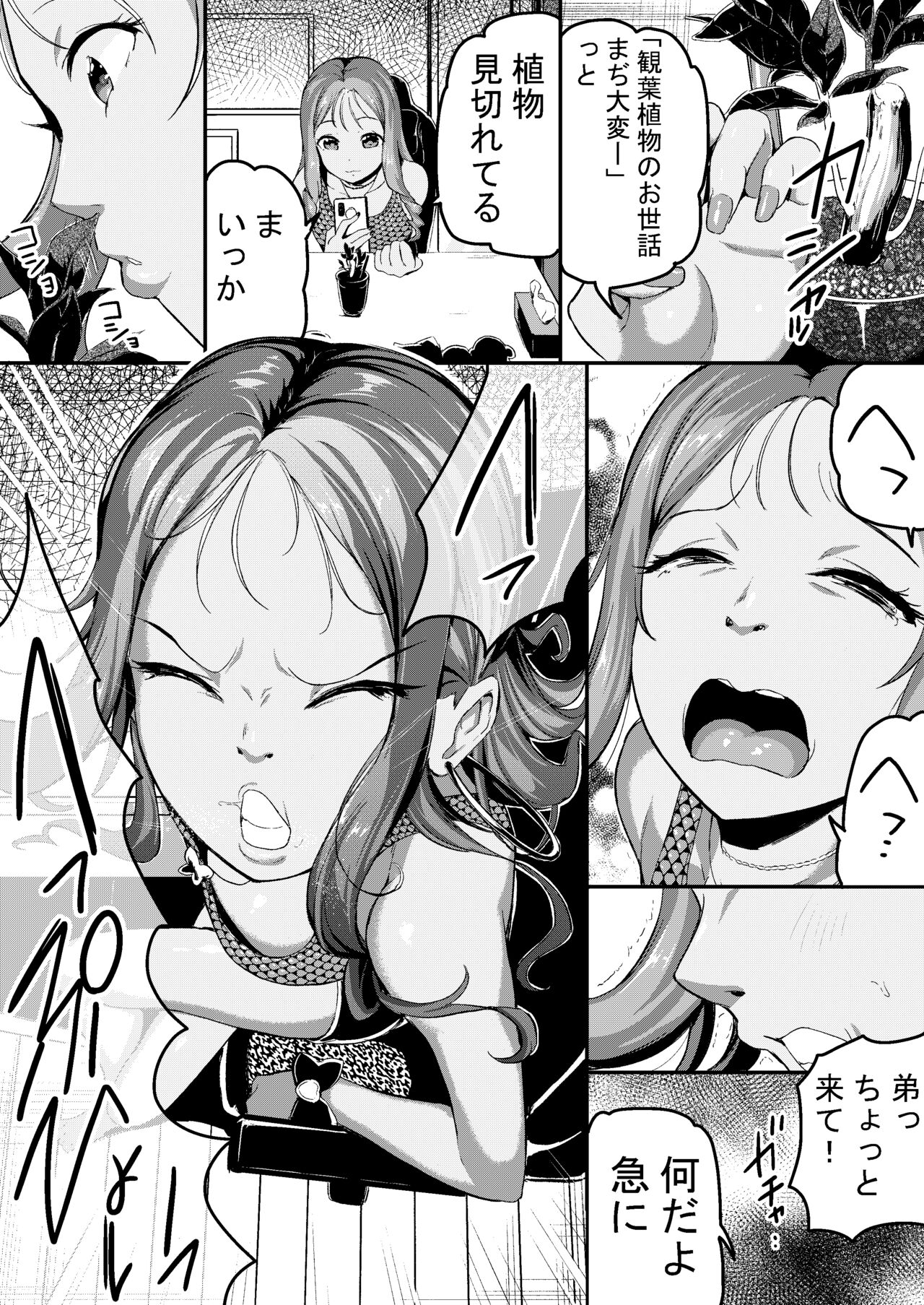 Kushami suru Gal page 4 full