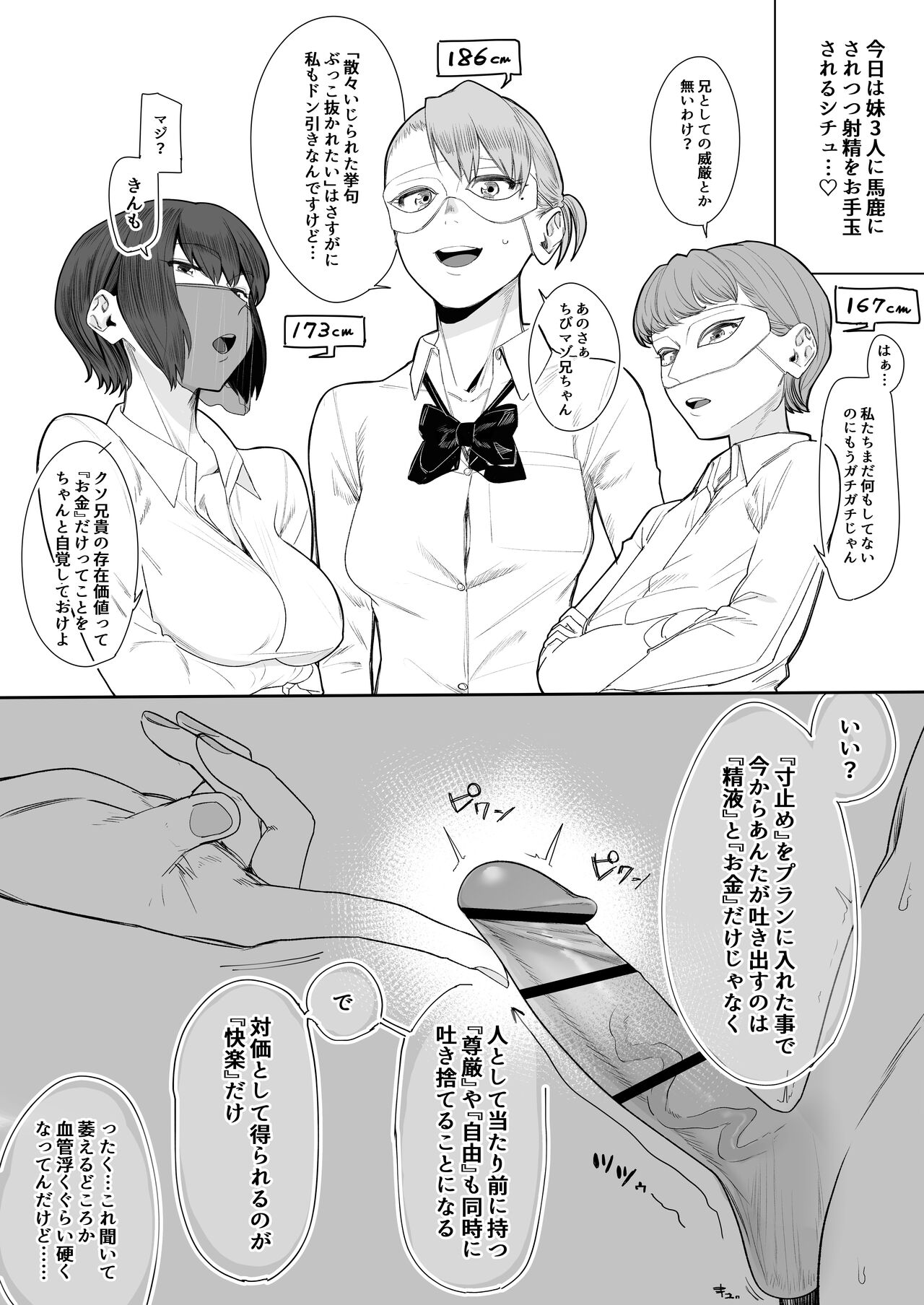 フェラチオ10分耐えれたら君の勝ち～山本克臣の場合～ page 2 full