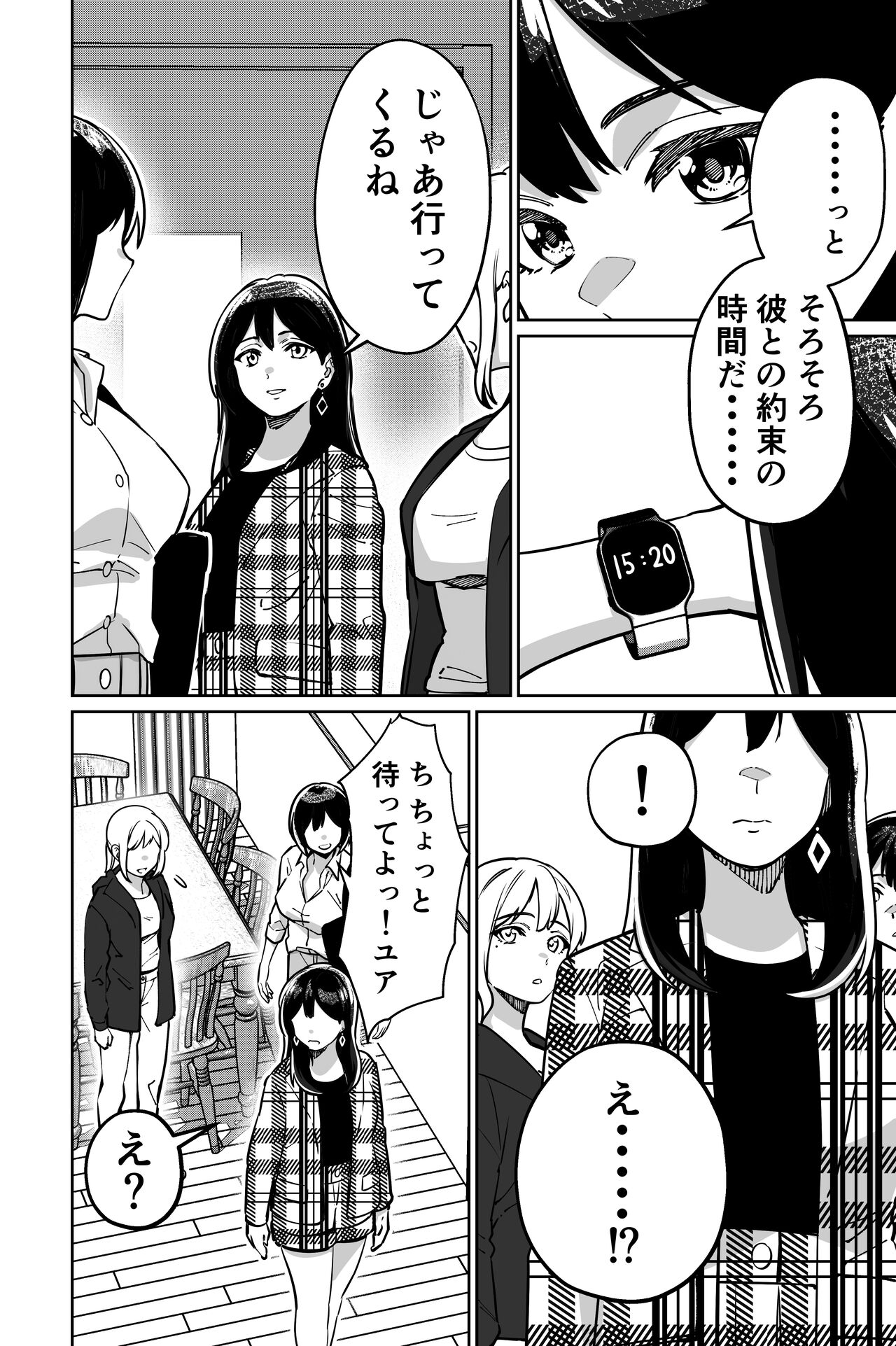 眠泊2〜民泊経営者の幾重にも張り巡らされた罠〜 page 8 full