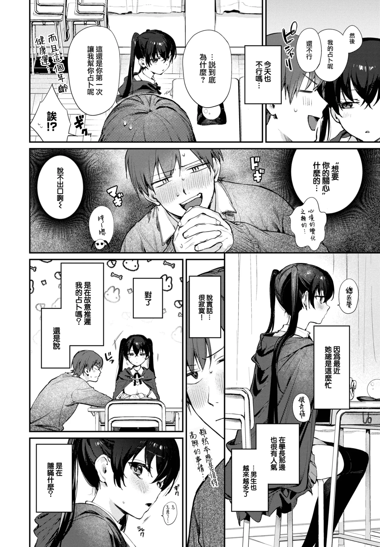 Spiritual Pal 2 page 3 full