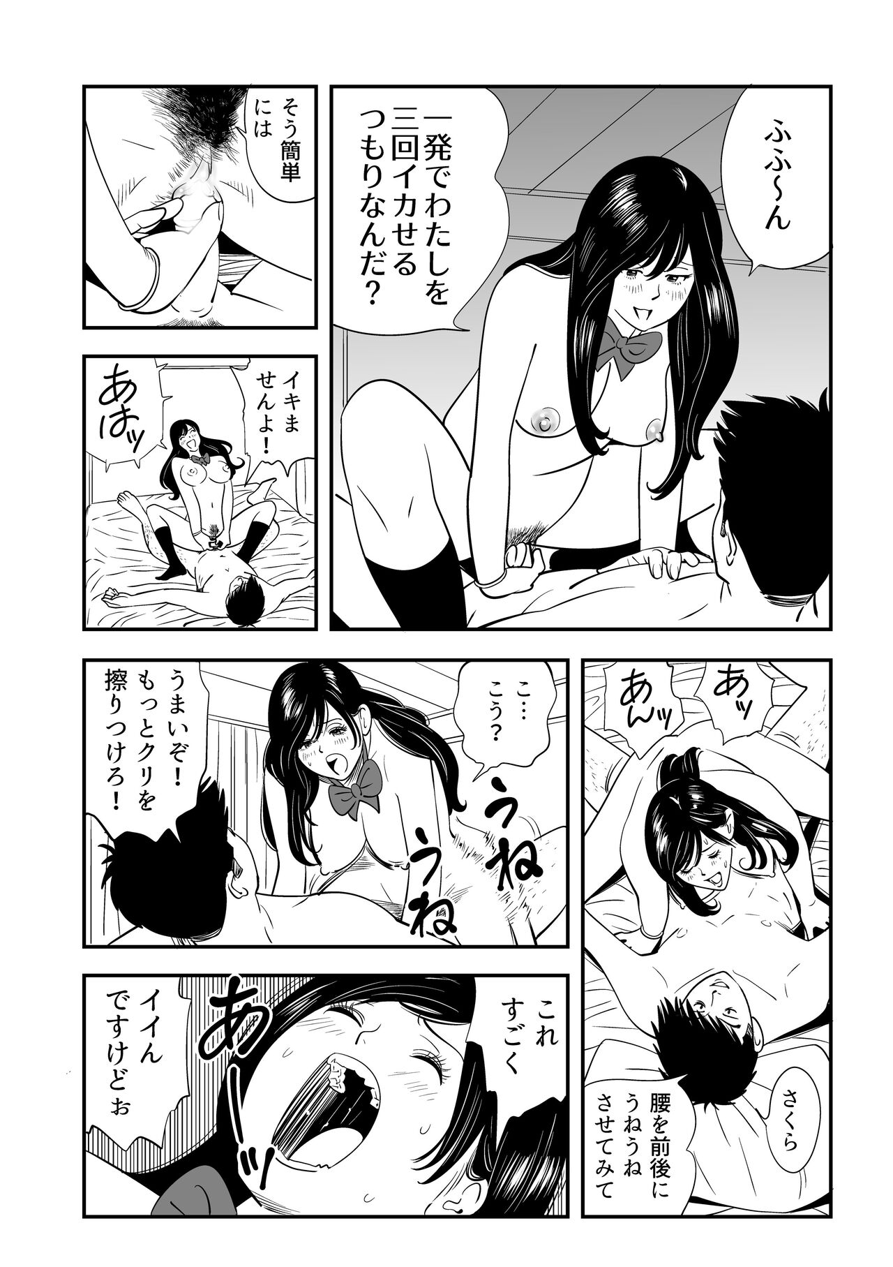 Wild Mammals page 7 full