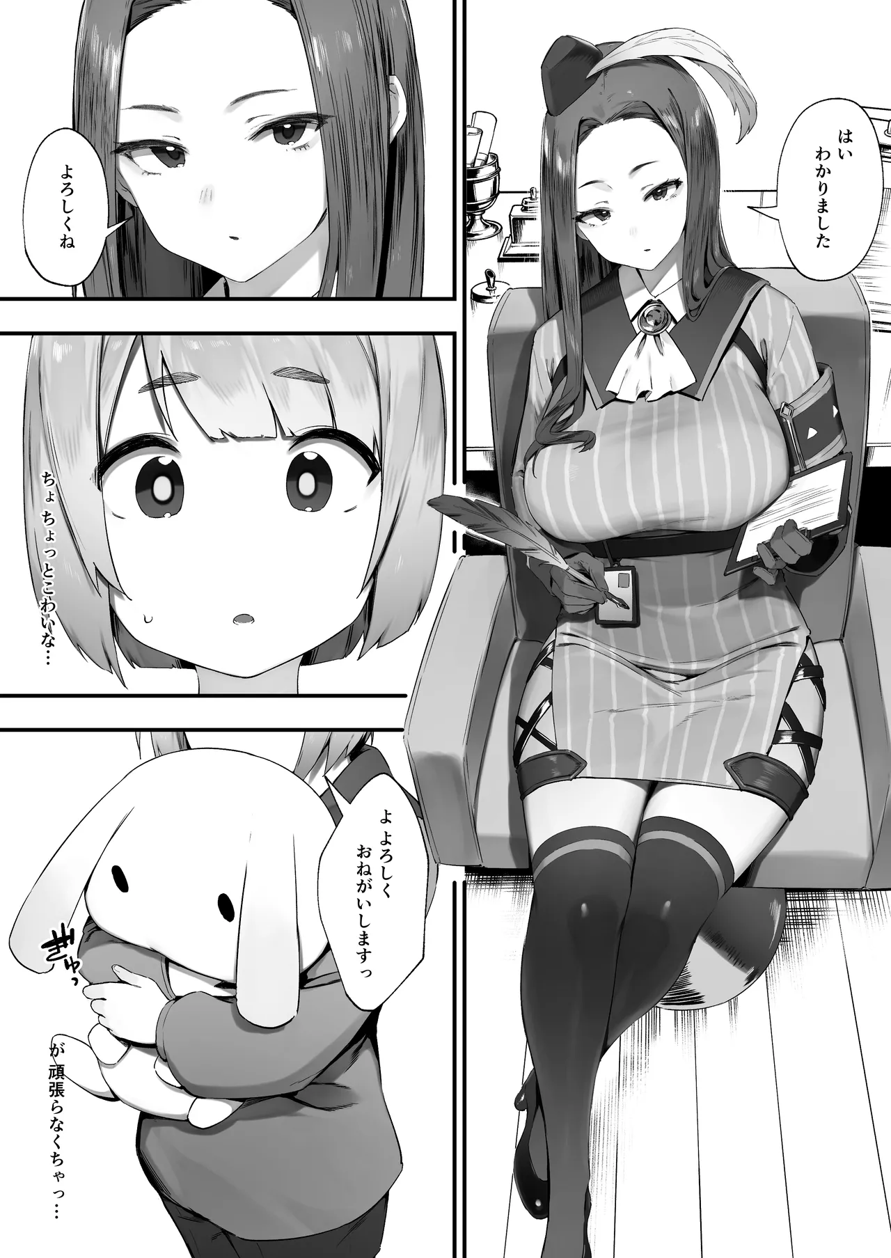 Guild No Onee-san page 2 full