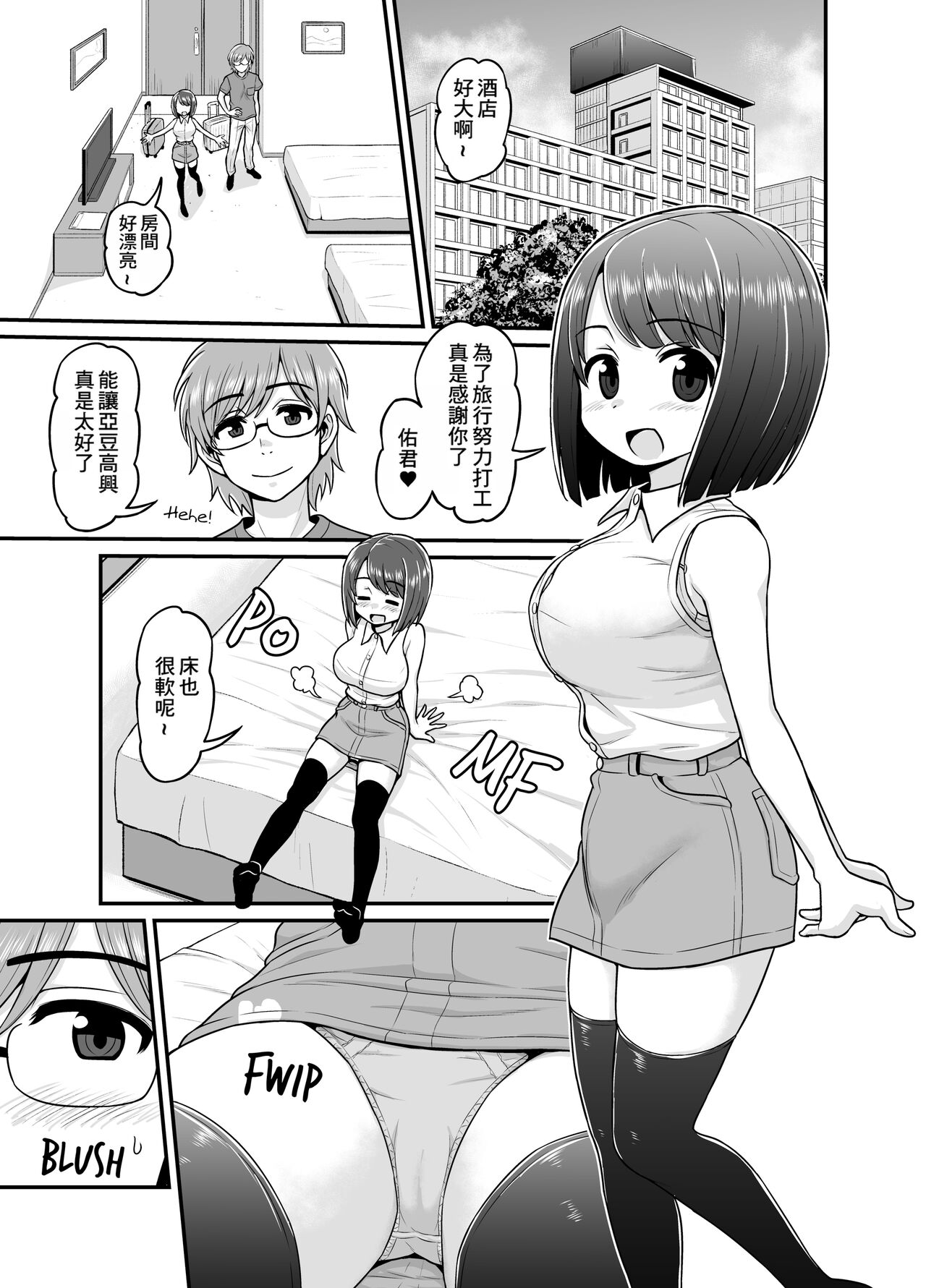 Onsen Netorare Manga page 2 full
