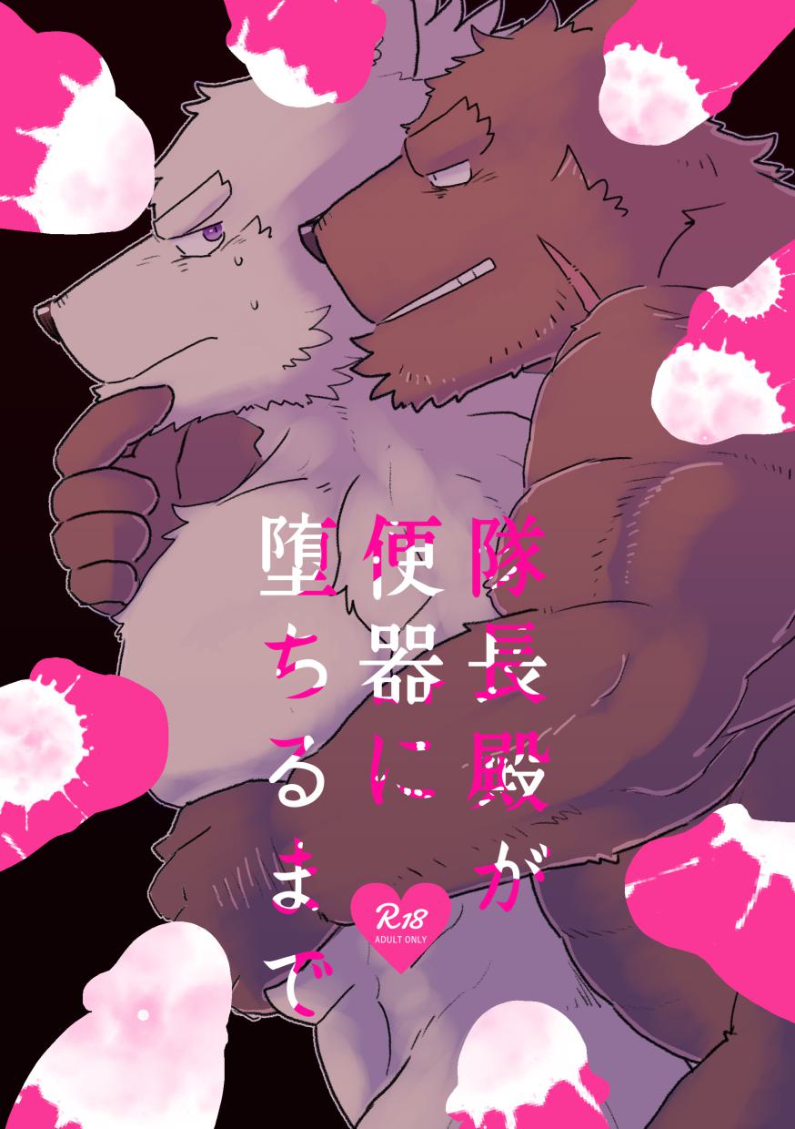 Until the captain is a toilet page 1 full