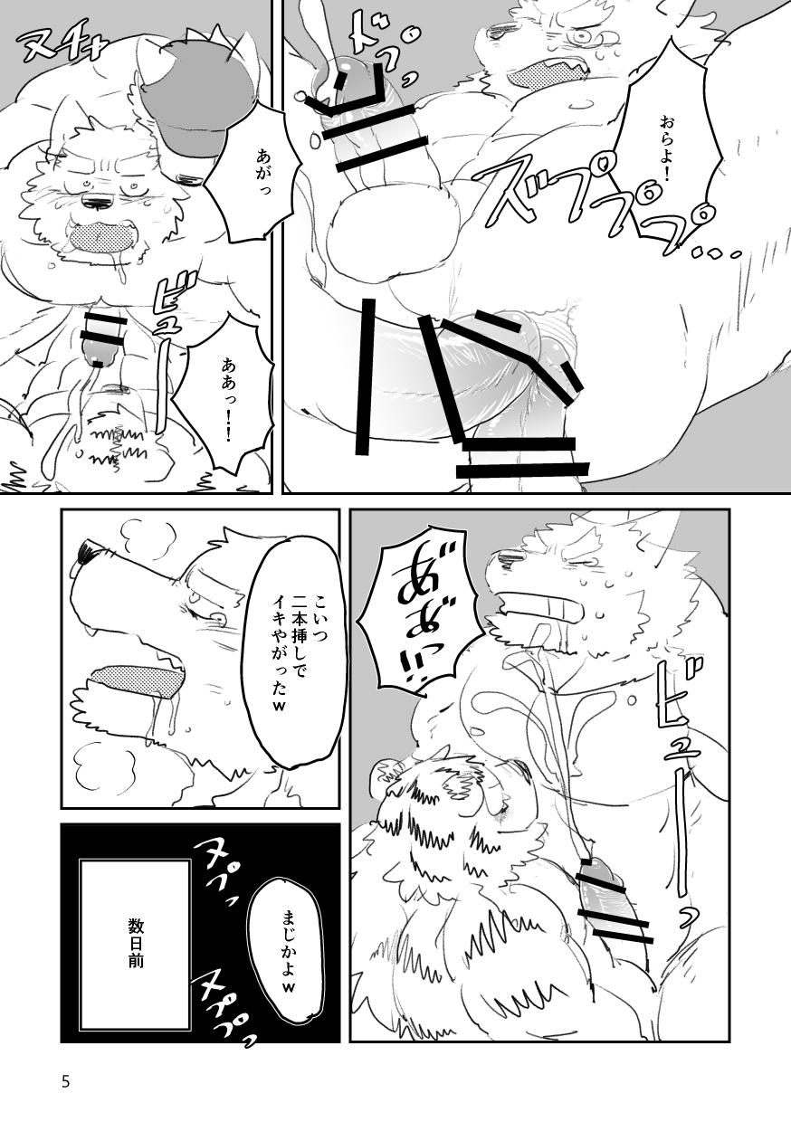 Until the captain is a toilet page 5 full