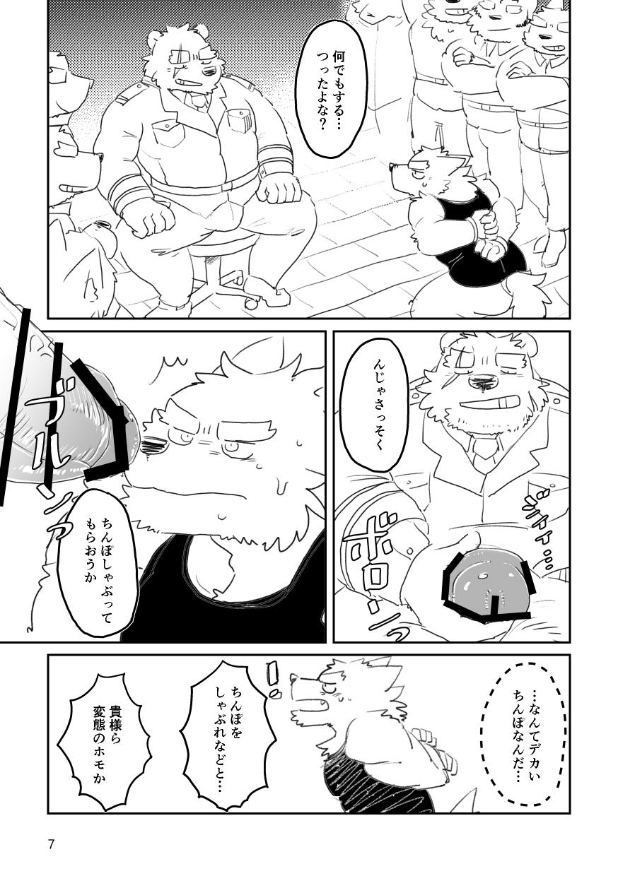 Until the captain is a toilet page 7 full