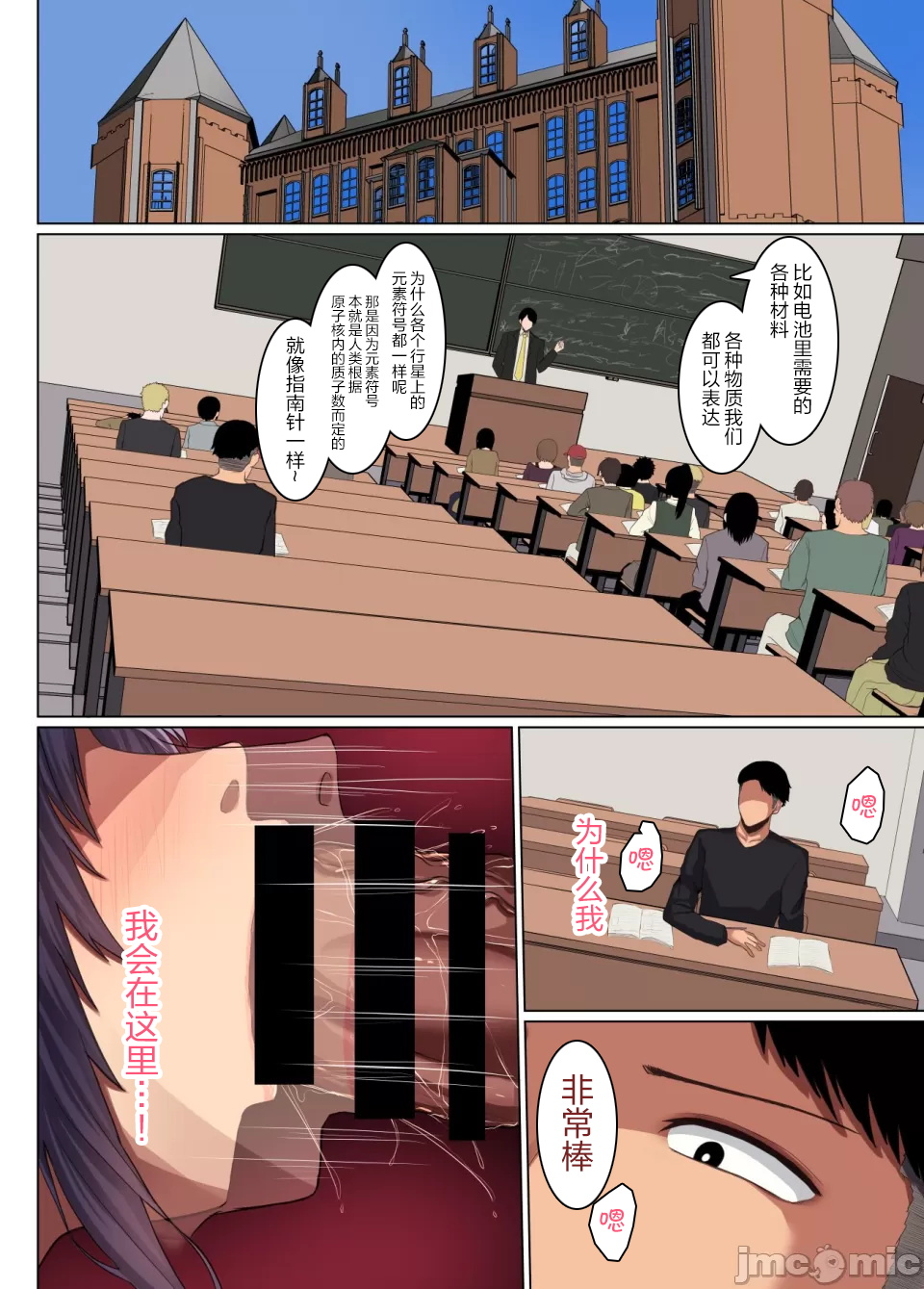 My childhood friend's girlfriend was seduced by her senior's big dick page 6 full