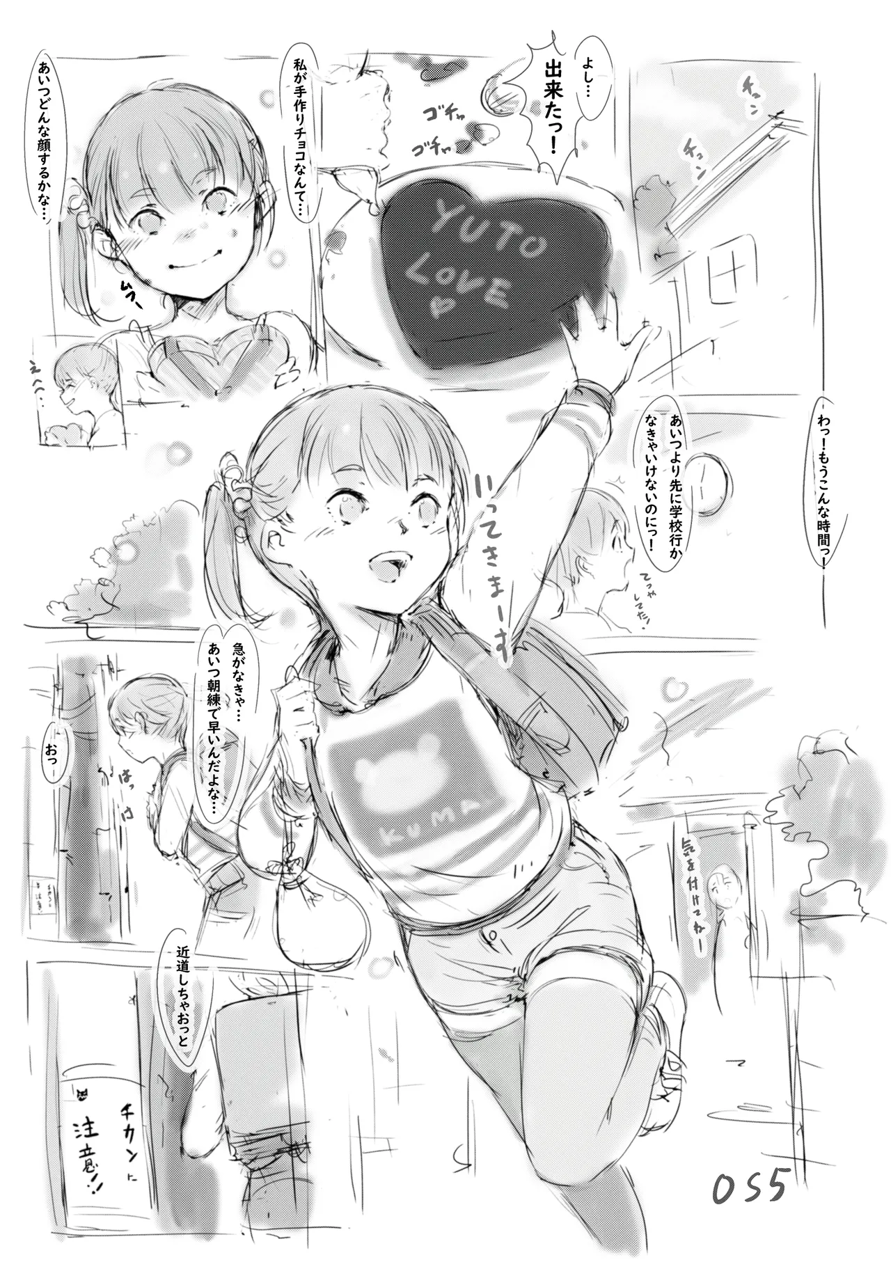 らくがき page 1 full