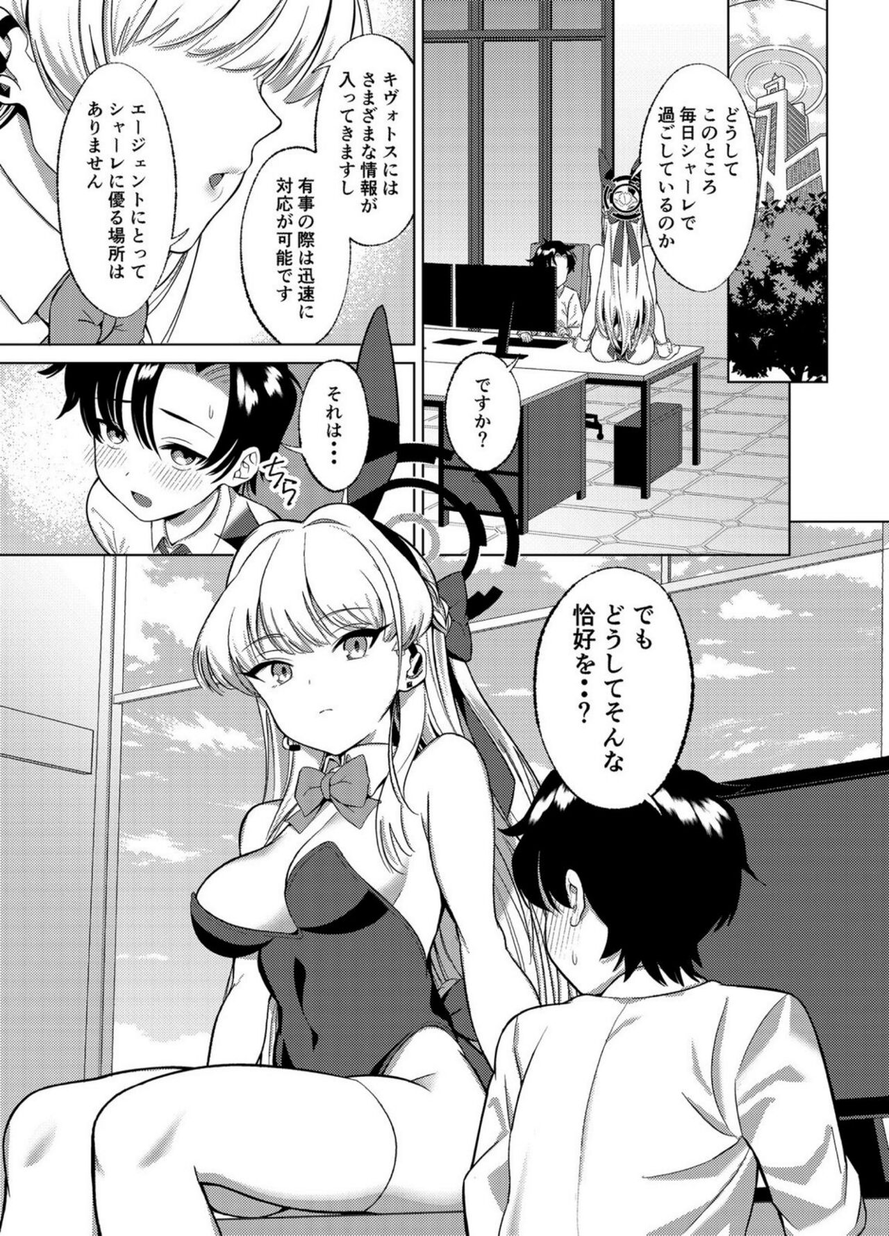 itazura o shiteshimaimasuyo ? page 2 full