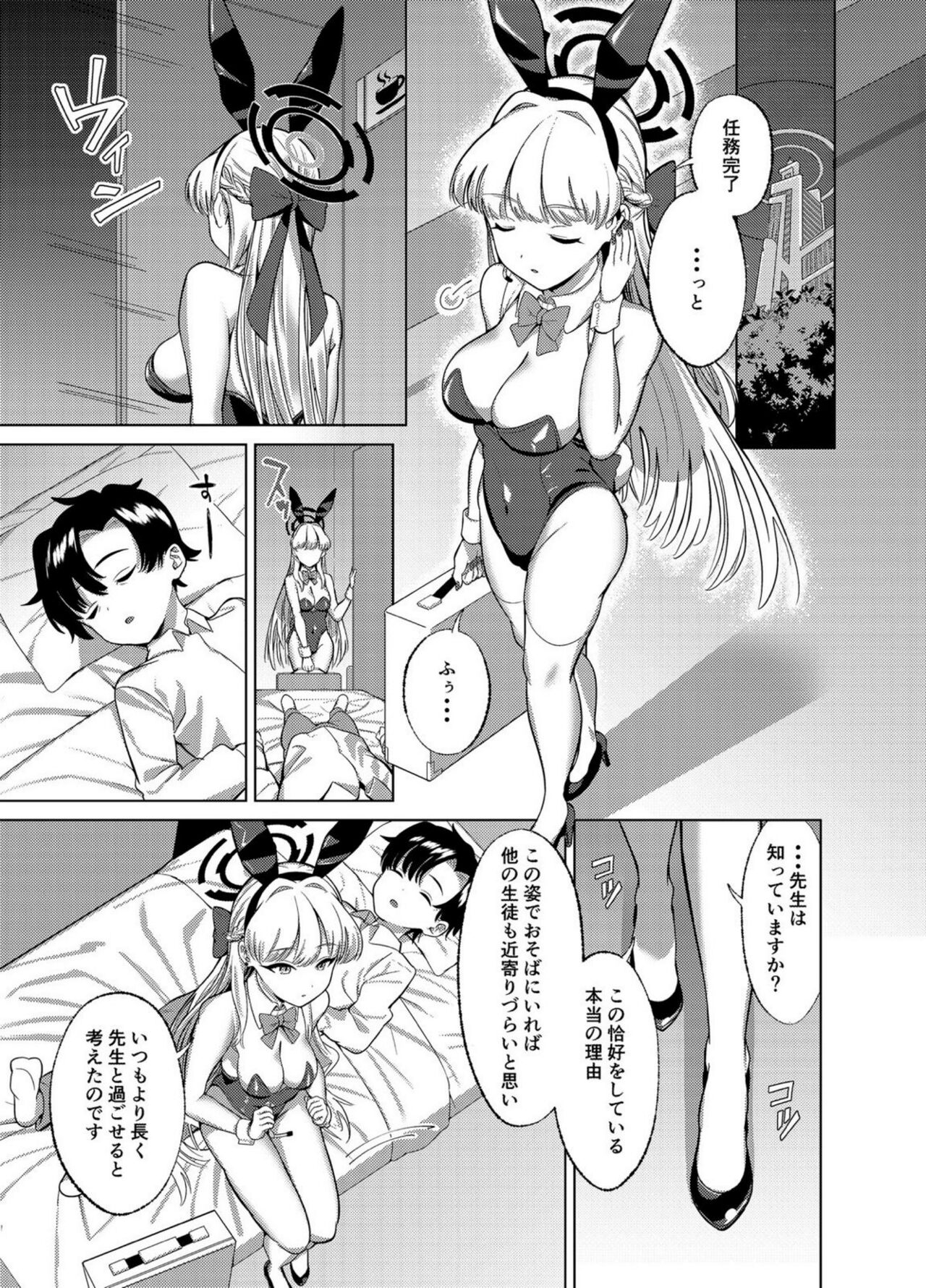 itazura o shiteshimaimasuyo ? page 4 full