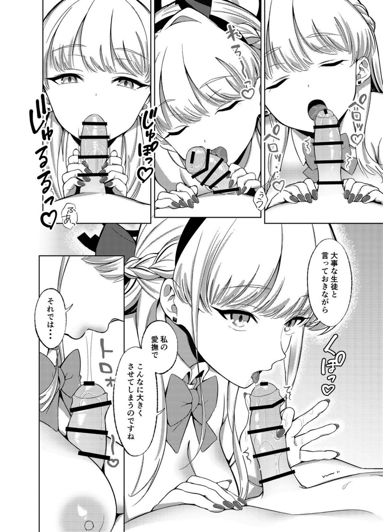 itazura o shiteshimaimasuyo ? page 7 full