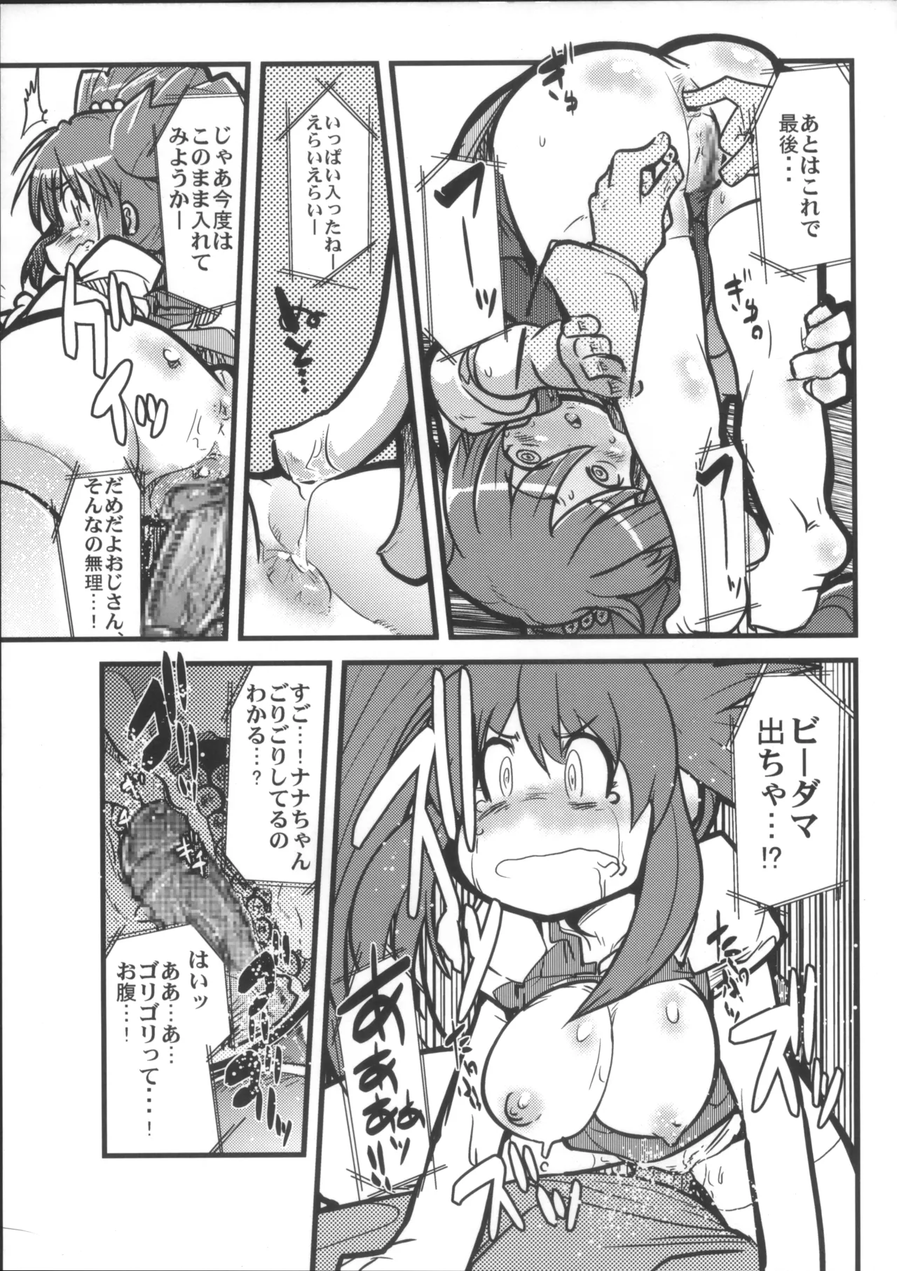 Ee Dare mo Kurabi to Celeb no Ero Doujin Tsukunnai no? Jaa Jibun de Tsukuru ka... page 10 full