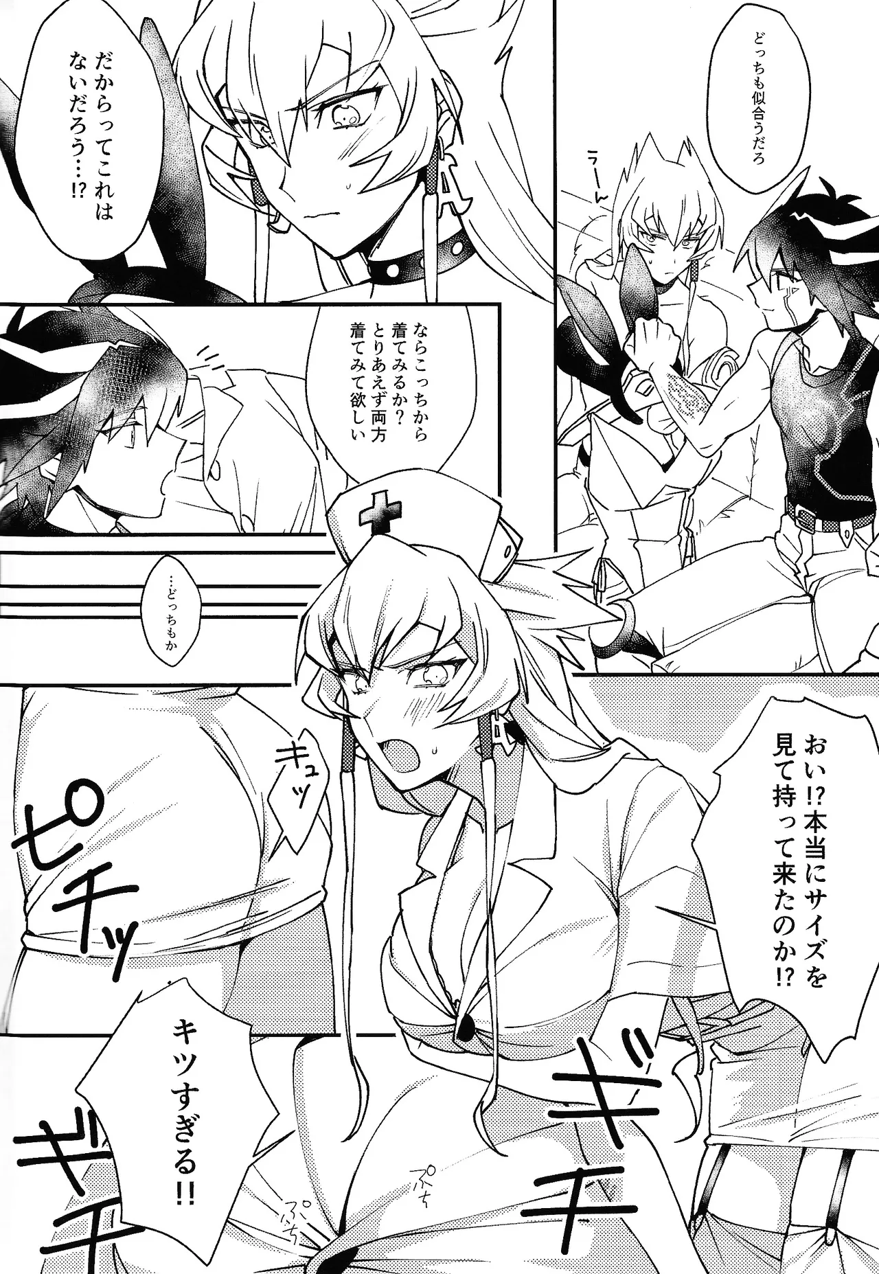 kawaii．tabechaitai page 3 full