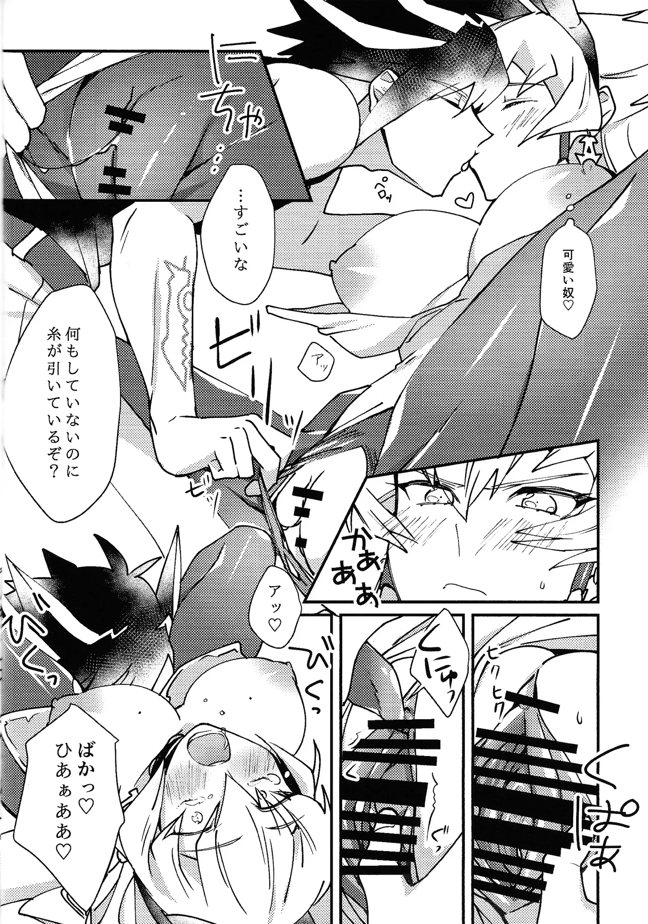 kawaii．tabechaitai page 9 full