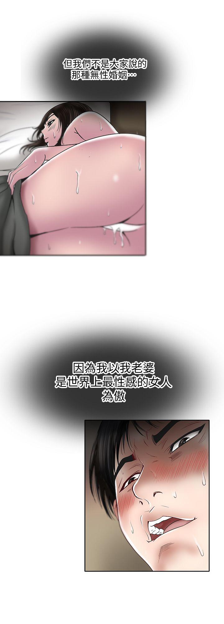 別人的老婆 1-68 page 10 full