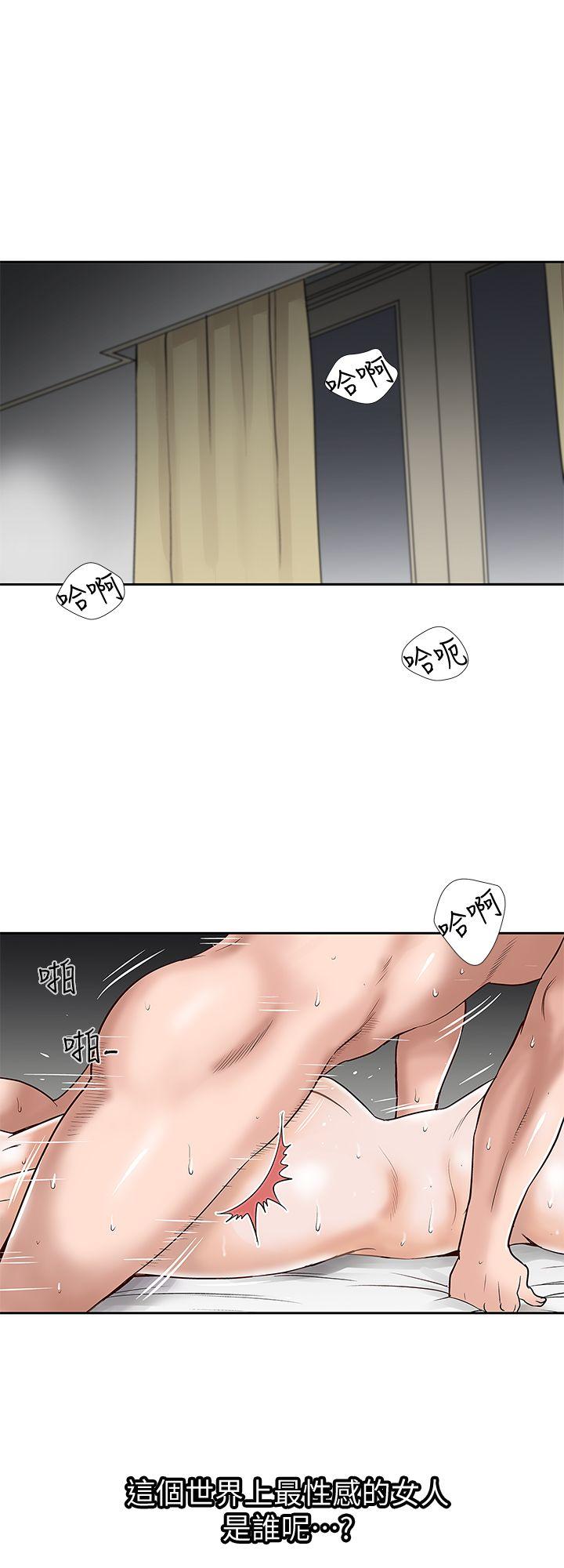 別人的老婆 1-68 page 2 full