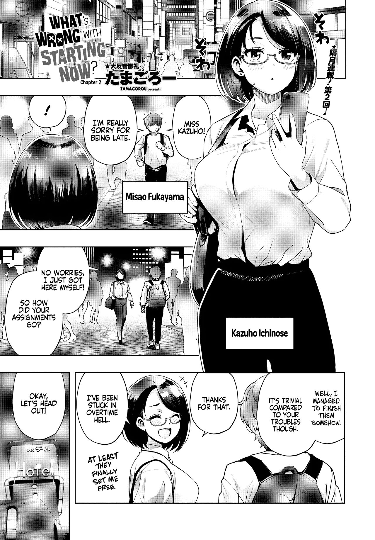 Ima kara Hajimete Nani ga Warui Ch. 2 | What's Wrong with Starting Now? Ch. 2 page 1 full