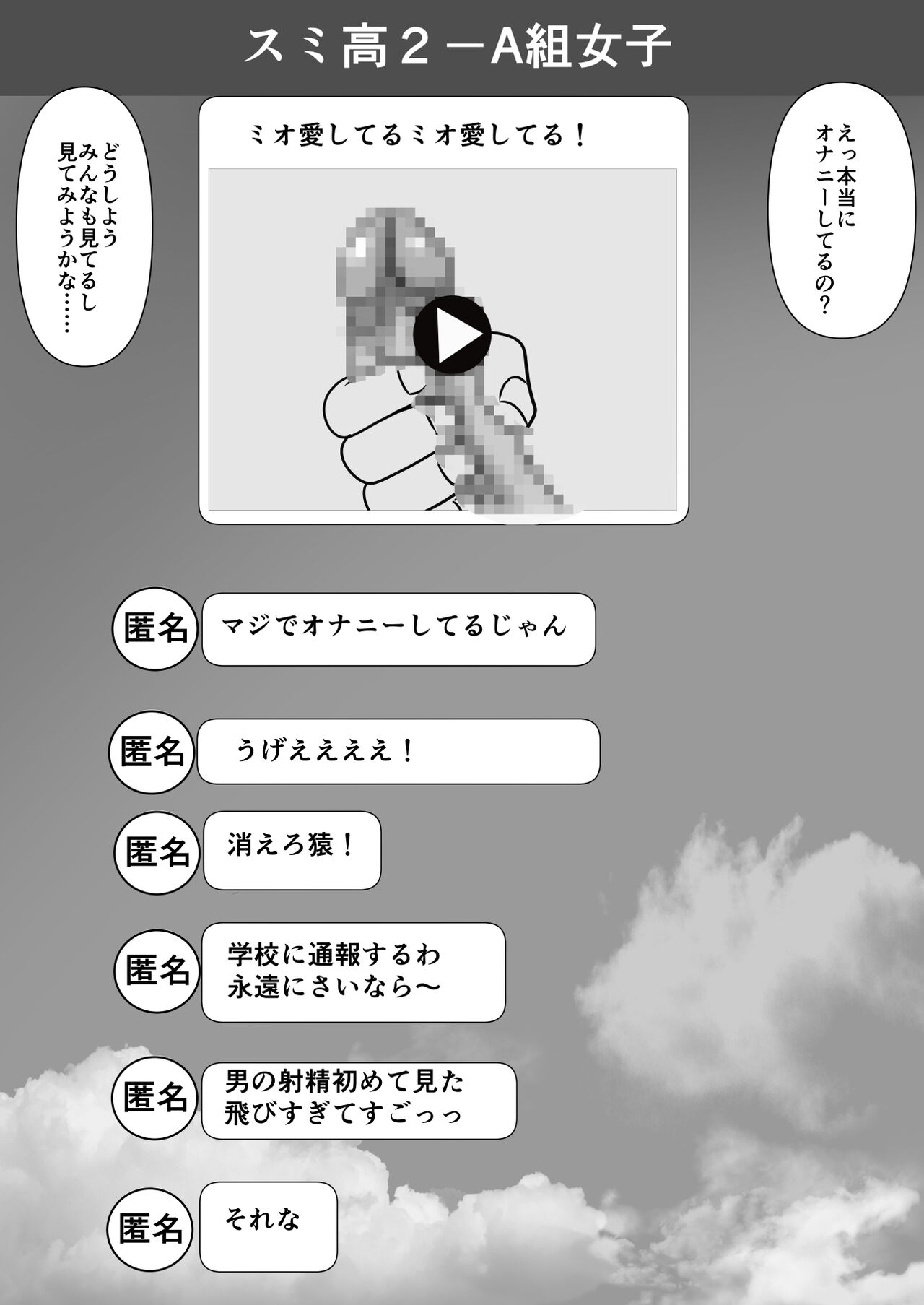 好きな女子が変態友人にくわれた page 8 full