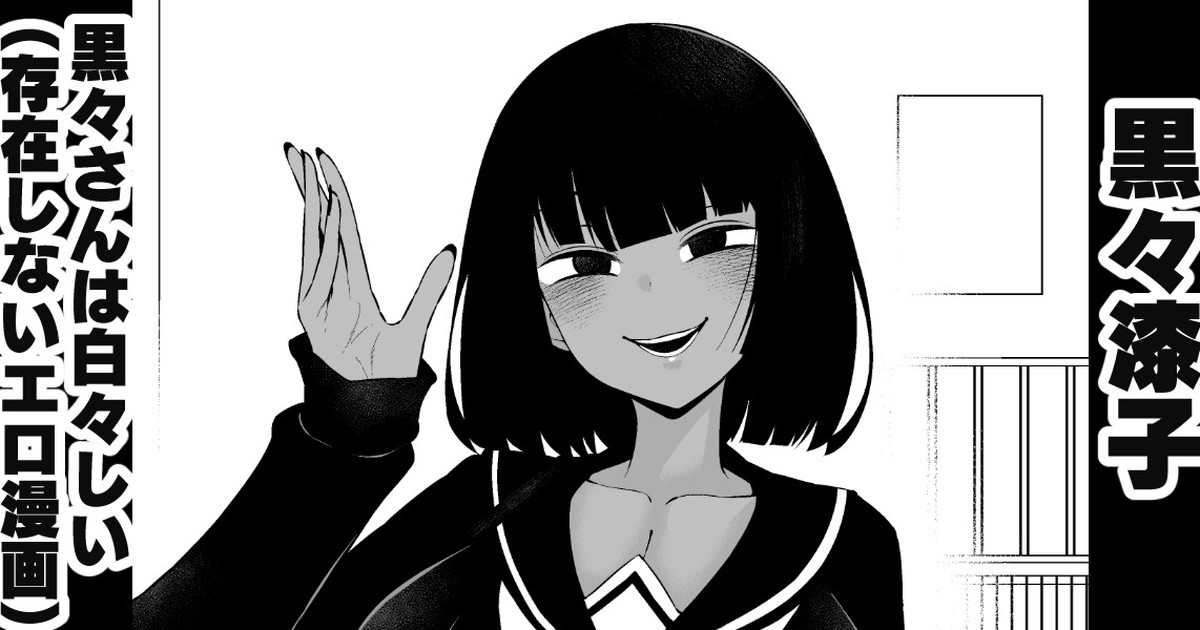 Kokukoku-san wa shirajirashī 19. 1-Wa page 1 full