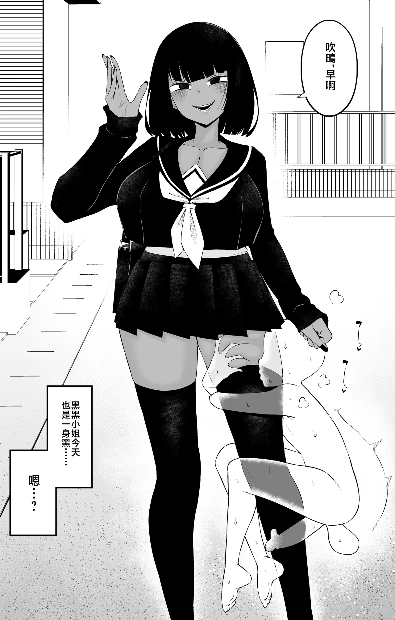 Kokukoku-san wa shirajirashī 19. 1-Wa page 2 full