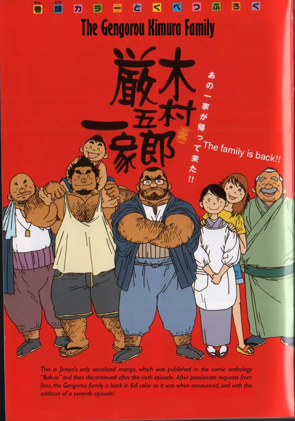 The Gengorou Kimura Family page 1 full