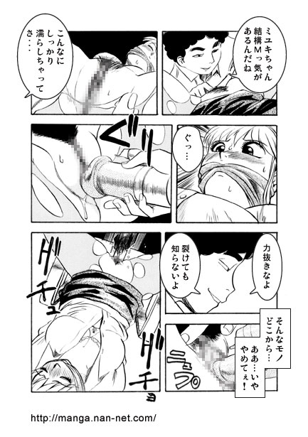 Nerawareta Zangyou page 10 full