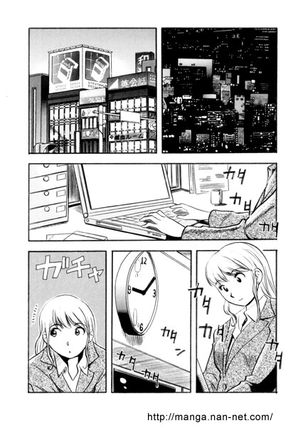 Nerawareta Zangyou page 2 full