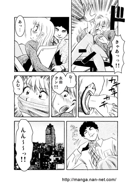 Nerawareta Zangyou page 6 full