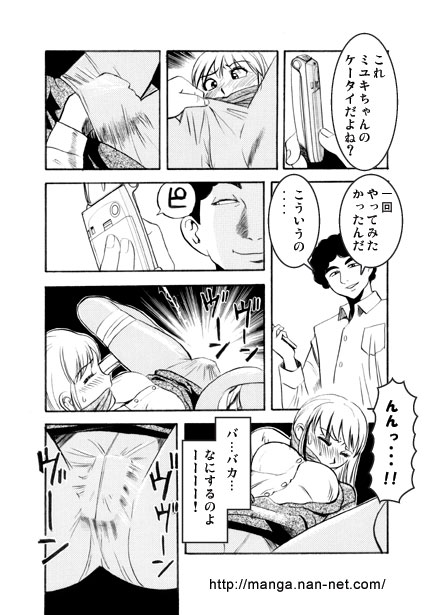 Nerawareta Zangyou page 8 full