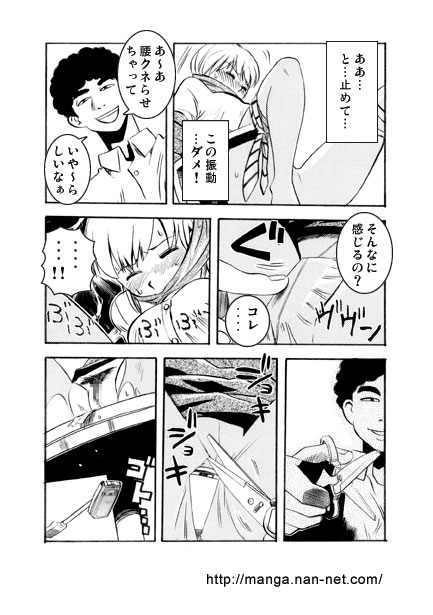 Nerawareta Zangyou page 9 full