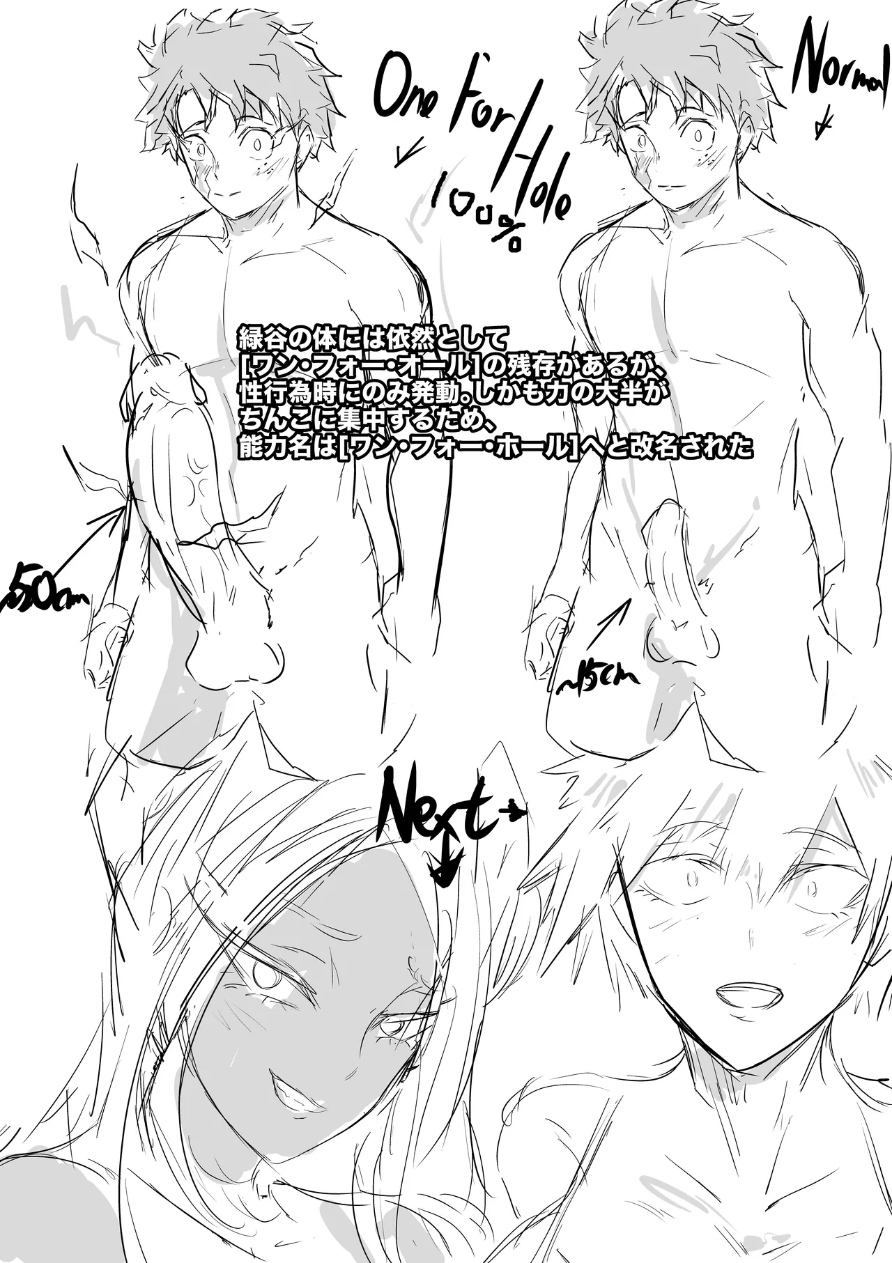 僕のヒーローアカデミアch.1 page 10 full