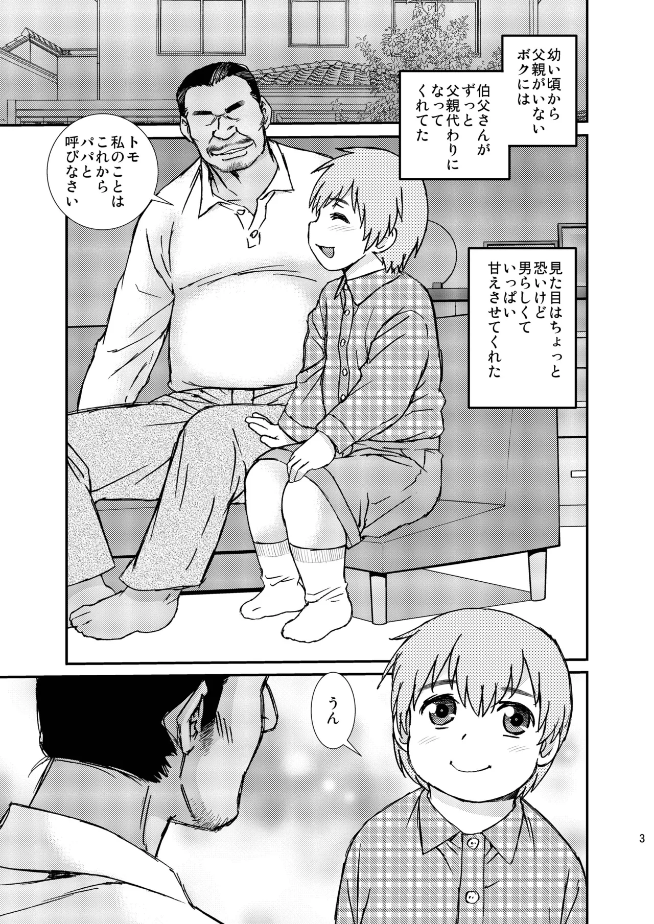 Love Daddy page 3 full