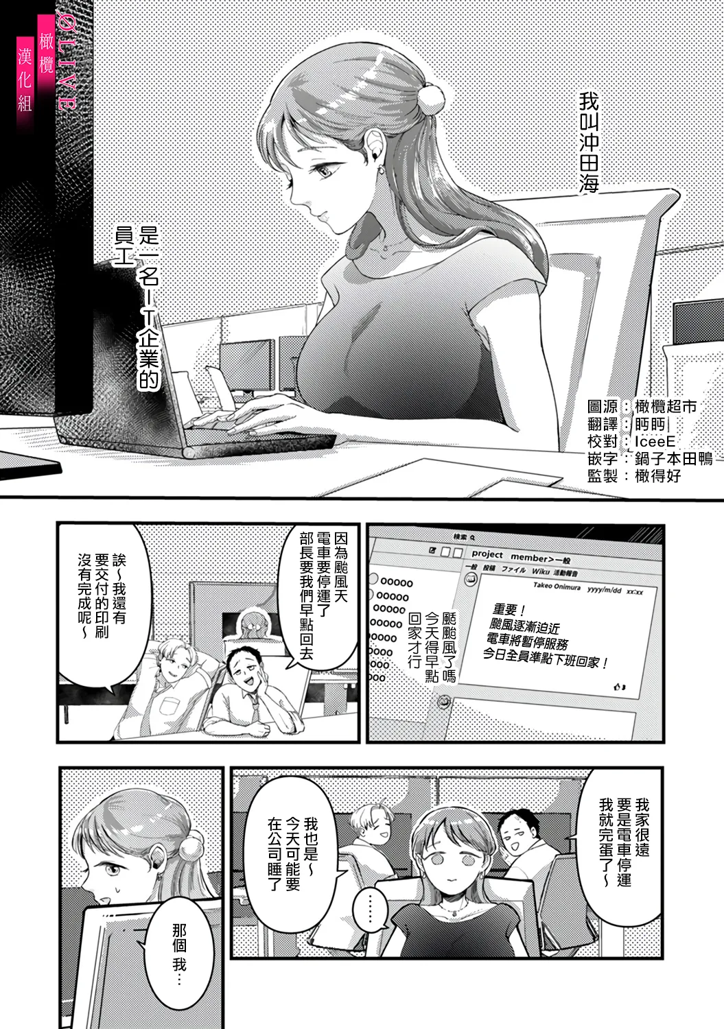 Irie Hiroshi wa Umi ni Naritai 1-5| 入江大志想成為海 1-5 page 3 full