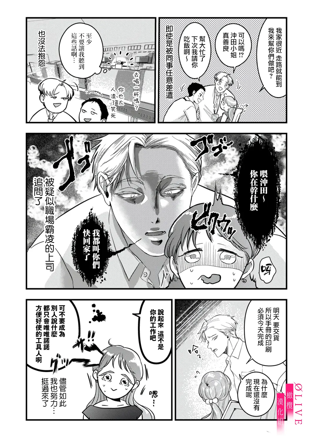 Irie Hiroshi wa Umi ni Naritai 1-5| 入江大志想成為海 1-5 page 4 full
