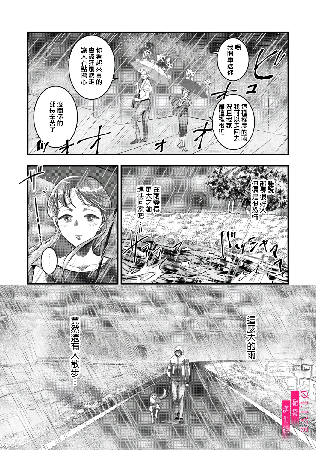 Irie Hiroshi wa Umi ni Naritai 1-5| 入江大志想成為海 1-5 page 5 full