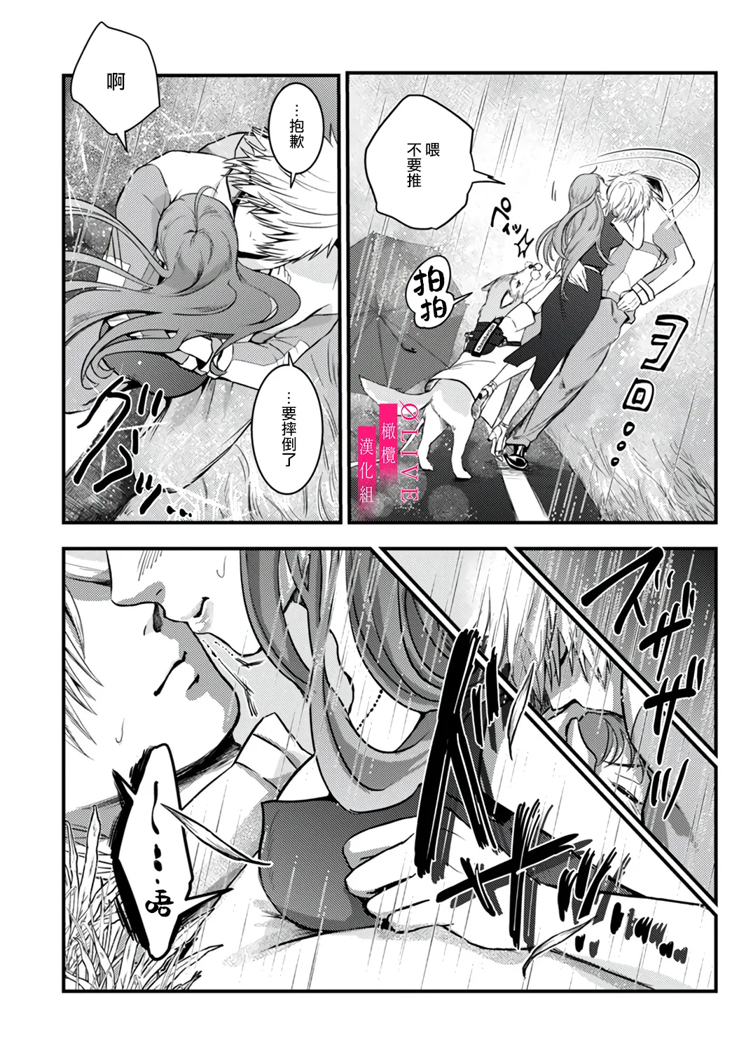 Irie Hiroshi wa Umi ni Naritai 1-5| 入江大志想成為海 1-5 page 8 full
