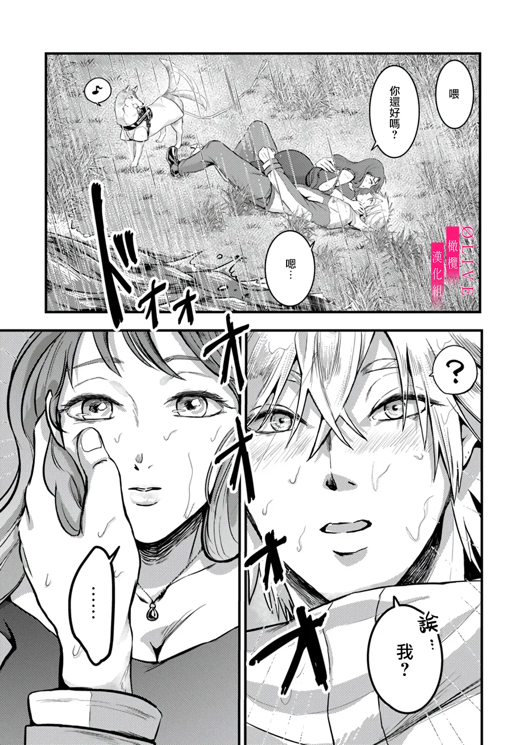 Irie Hiroshi wa Umi ni Naritai 1-5| 入江大志想成為海 1-5 page 9 full