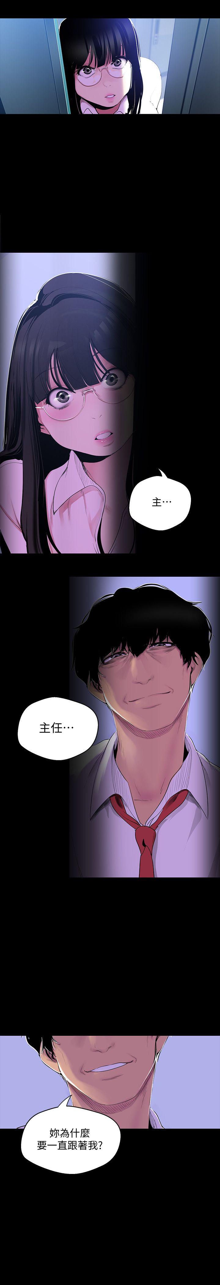 美丽新世界55-120 page 5 full