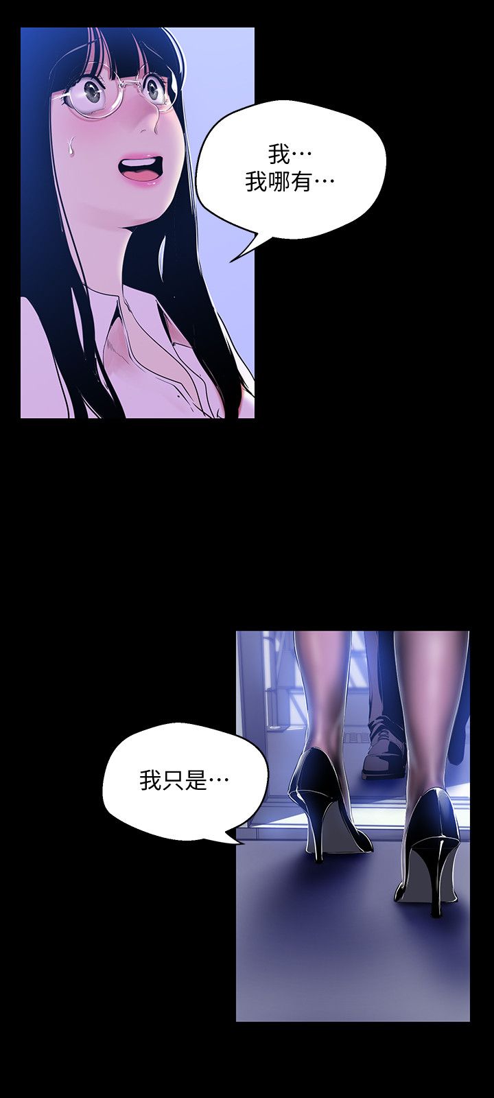 美丽新世界55-120 page 6 full