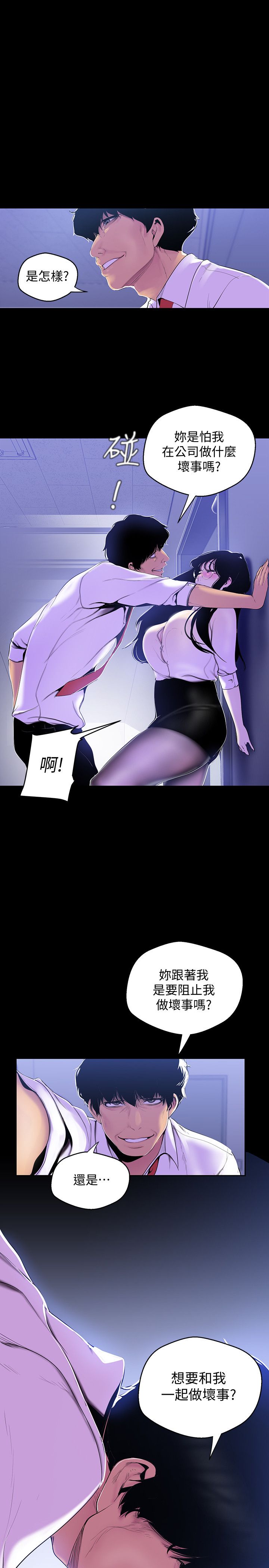 美丽新世界55-120 page 7 full