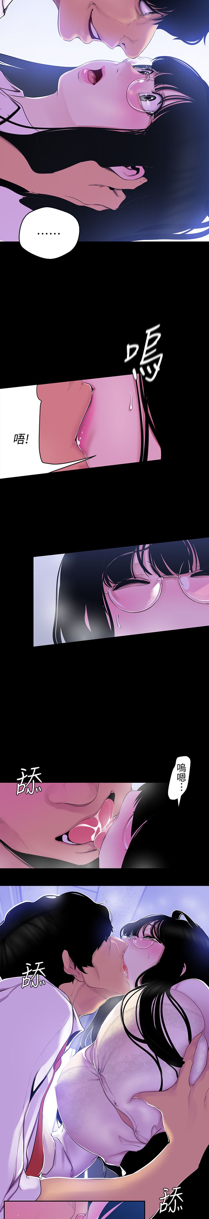 美丽新世界55-120 page 8 full
