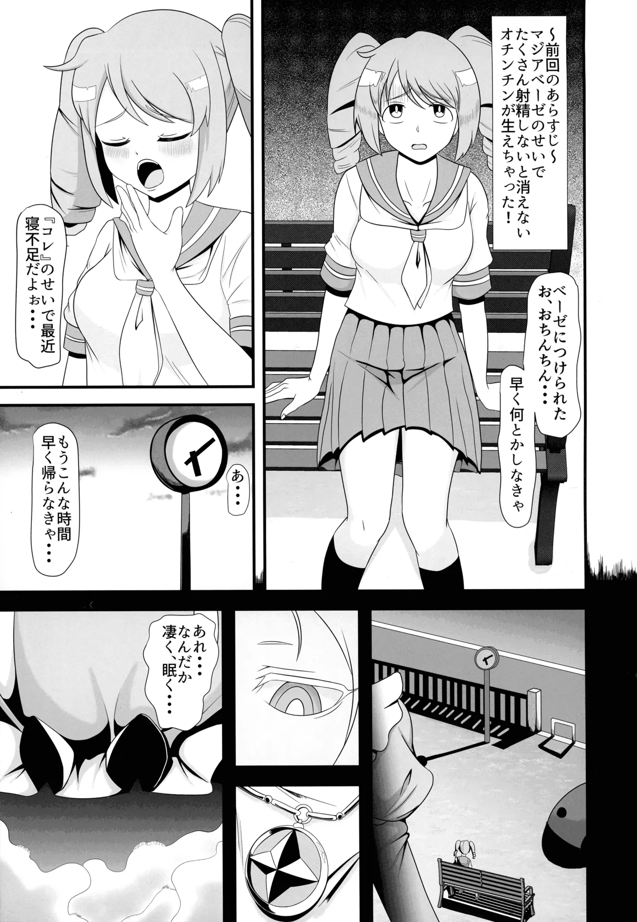 Futanari Haruka page 3 full