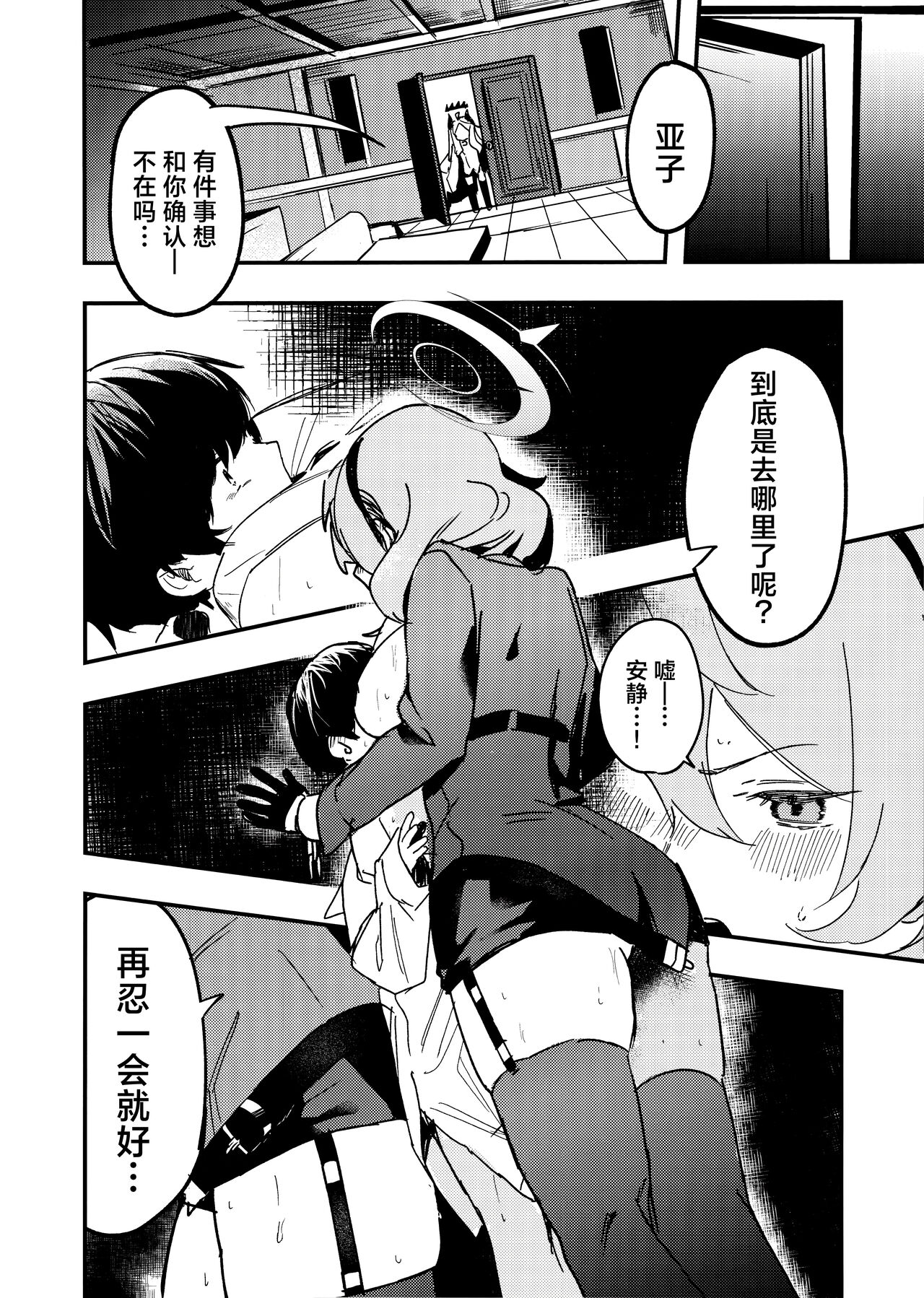 Tonikaku Sensei no Sei Nandesu! | 总之老师就是所有问题的起淫! page 7 full
