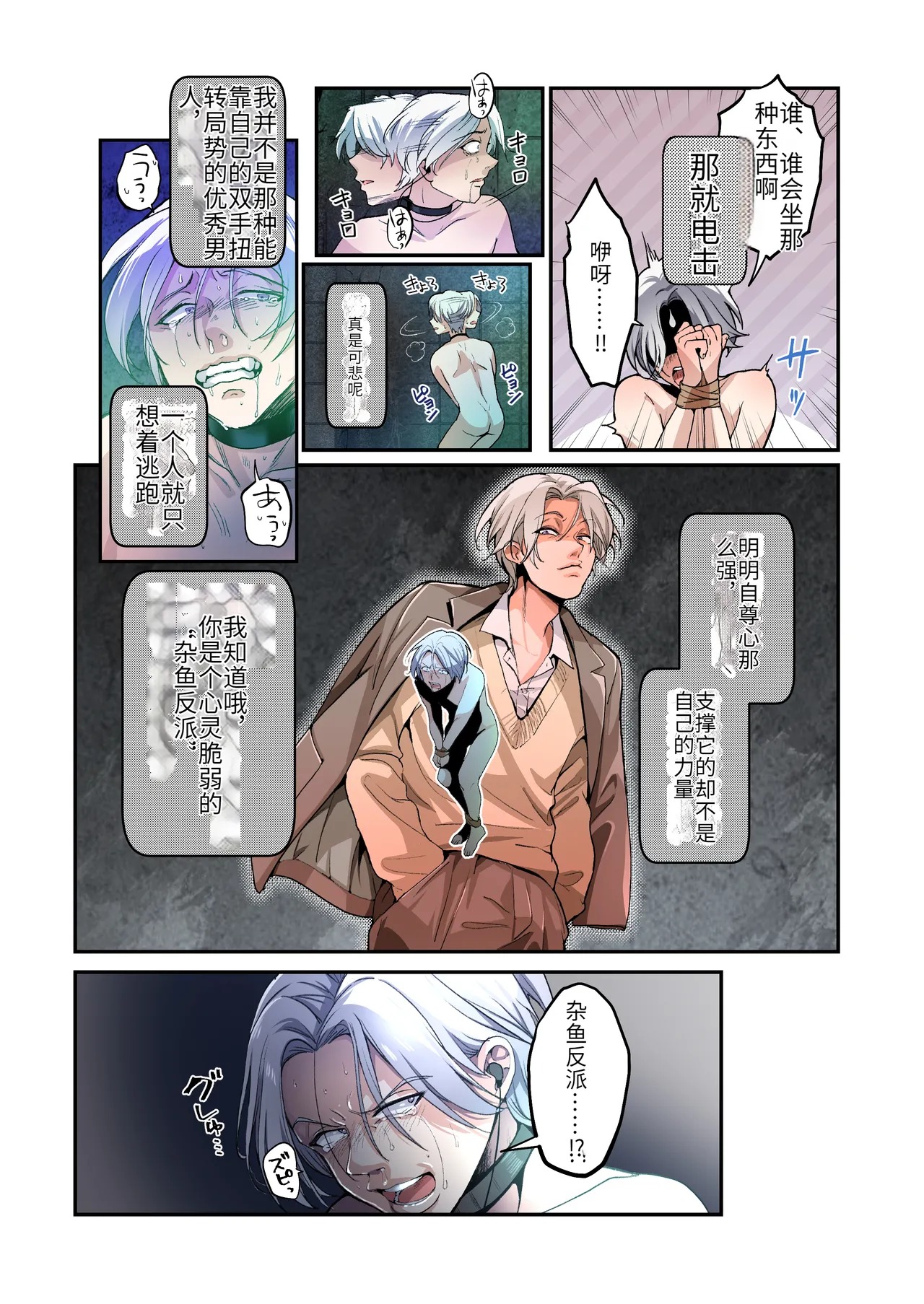 Furyou Musuko no TS Sodatenaoshi Keikaku! page 9 full