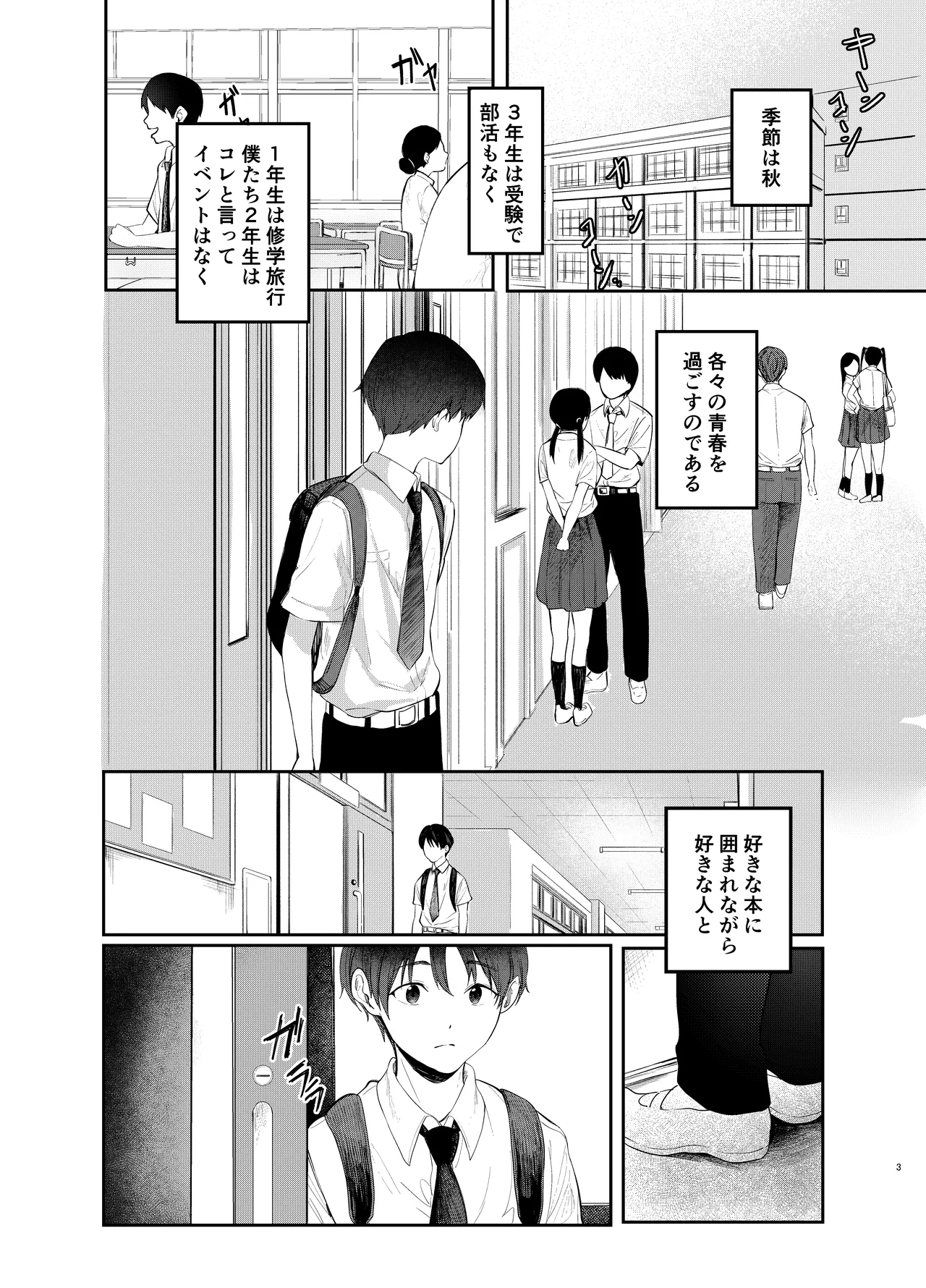 Fumizuki Hyaku kō wa Bunbu Ryōsei page 2 full