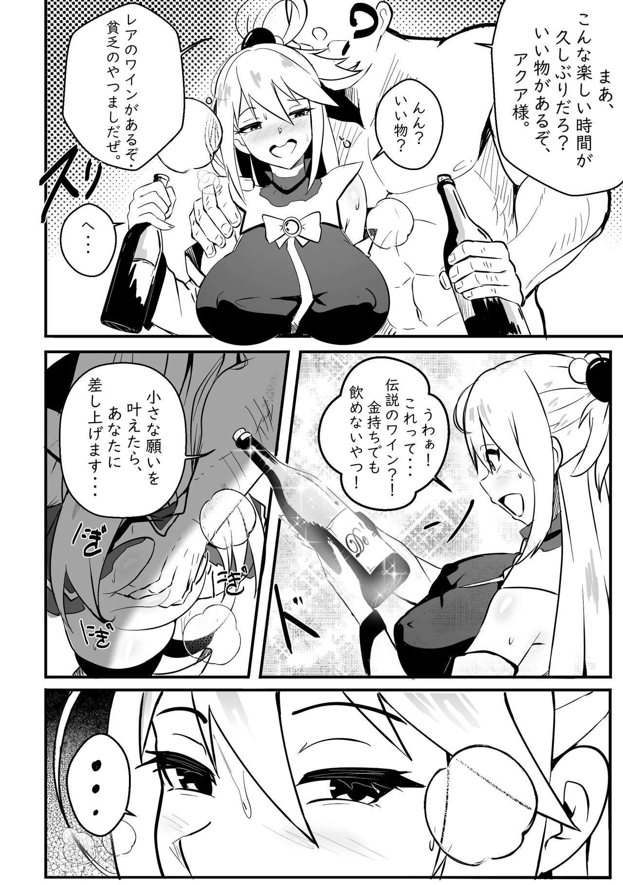 【Merkonig】Wenching 8 - Aqua  JP page 3 full