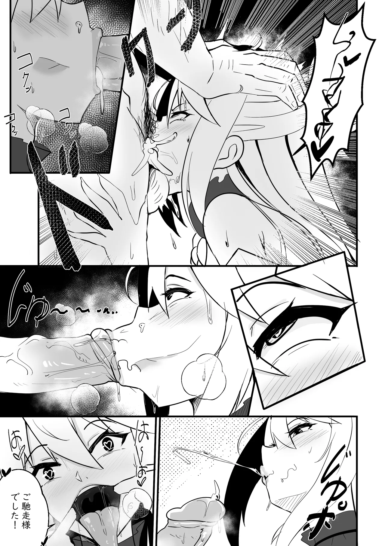 【Merkonig】Wenching 8 - Aqua  JP page 6 full